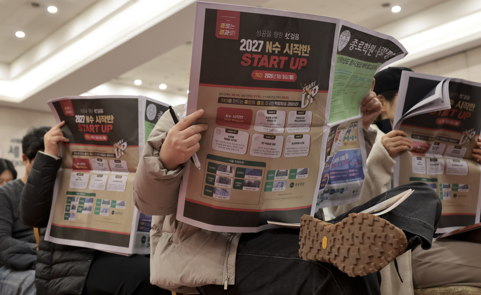 입시설명회;수시;수능;수험생;대학입시;정시