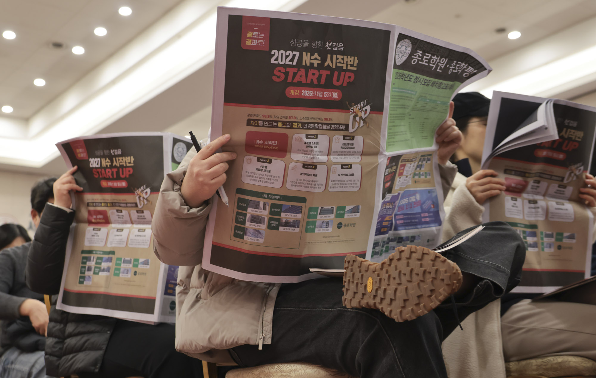 입시설명회;수시;수능;수험생;대학입시;정시