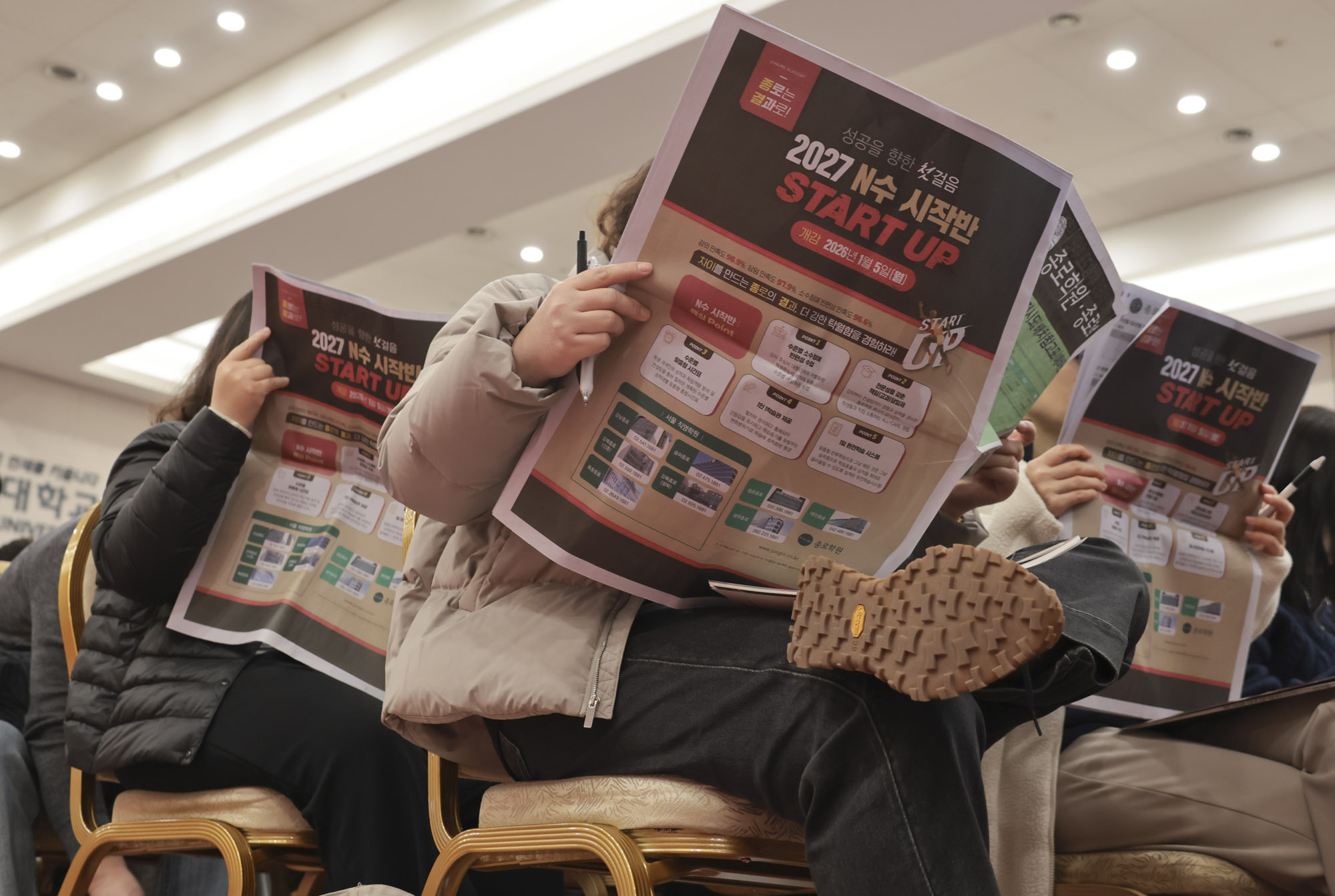 입시설명회;수시;수능;수험생;대학입시;정시