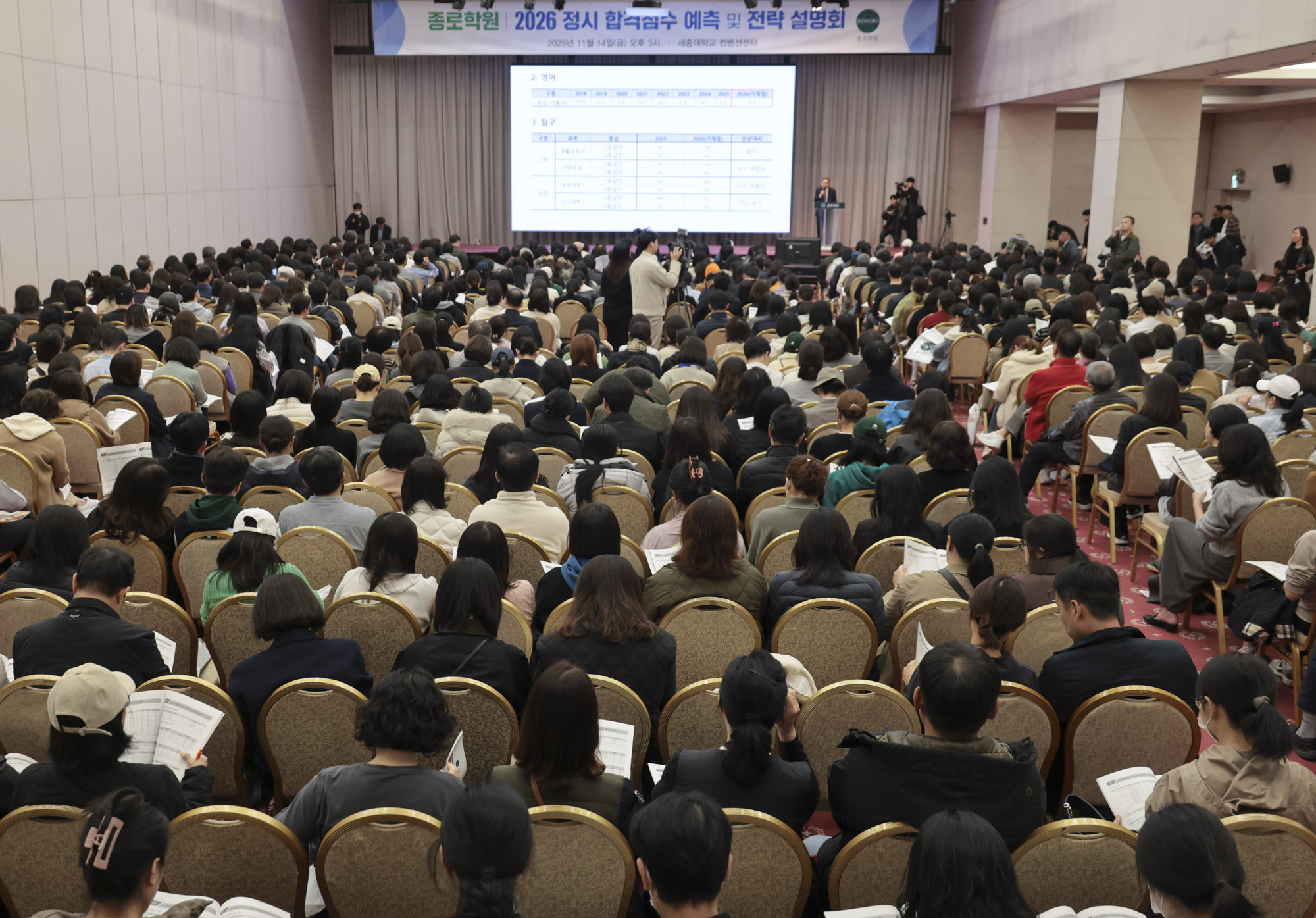 입시설명회;수시;수능;수험생;대학입시;정시