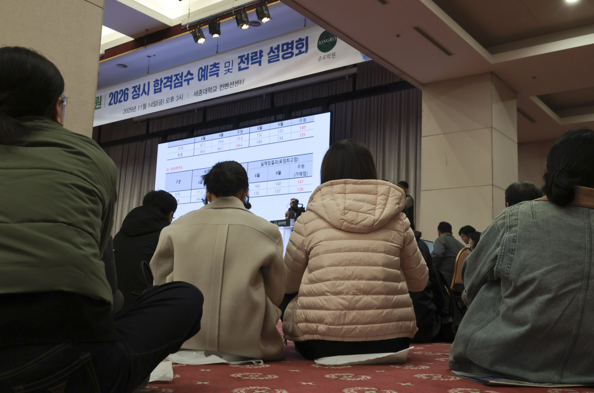 입시설명회;수시;수능;수험생;대학입시;정시