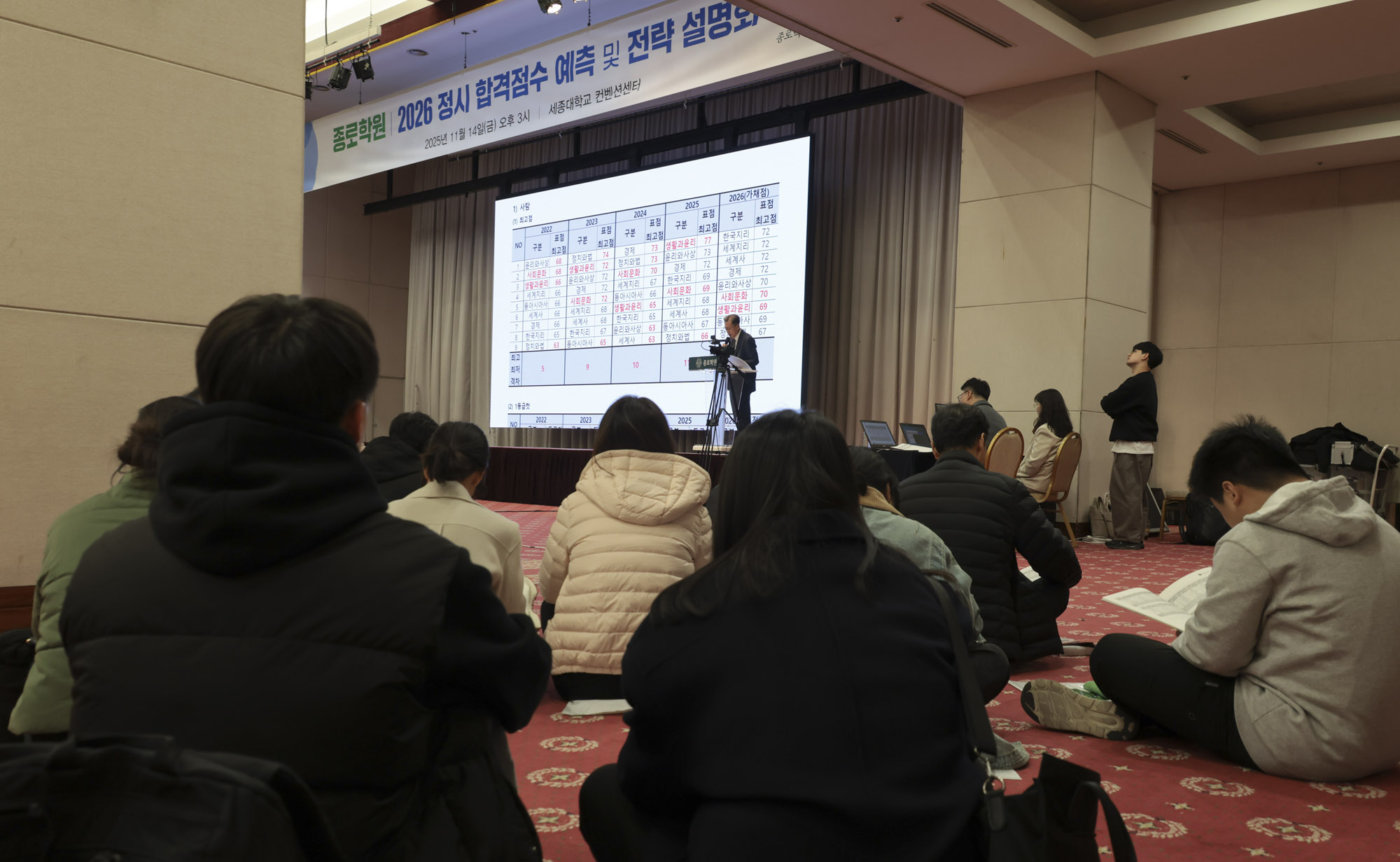 입시설명회;수시;수능;수험생;대학입시;정시