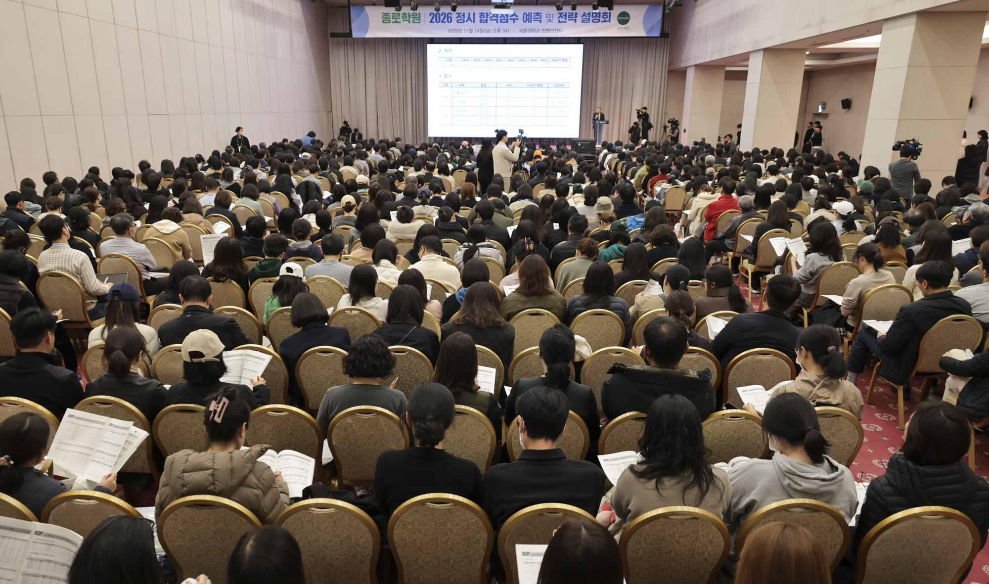 입시설명회;수시;수능;수험생;대학입시;정시