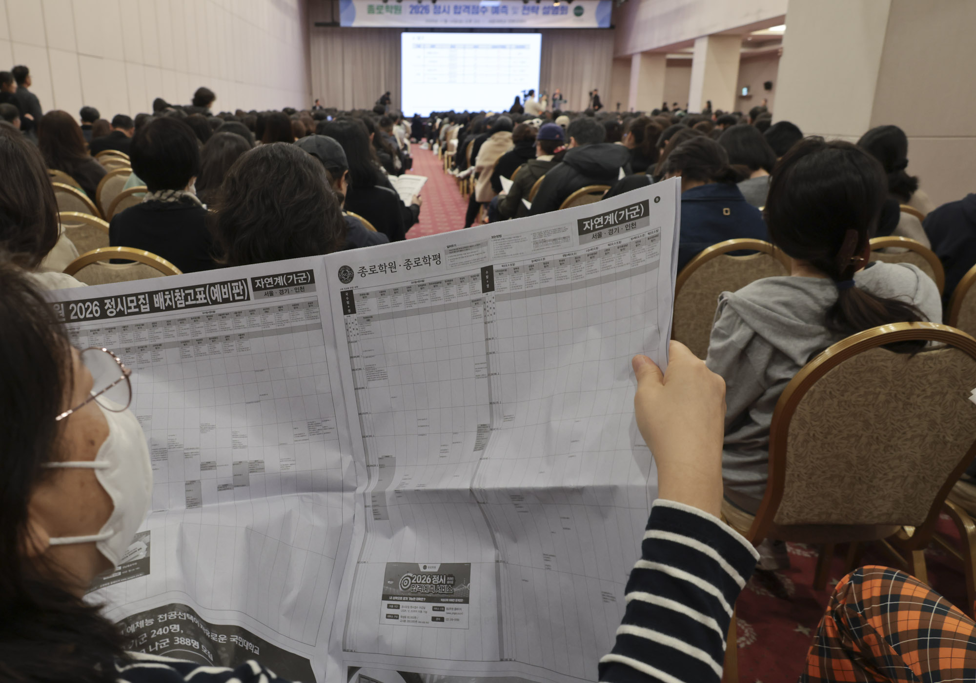 입시설명회;수시;수능;수험생;대학입시;정시