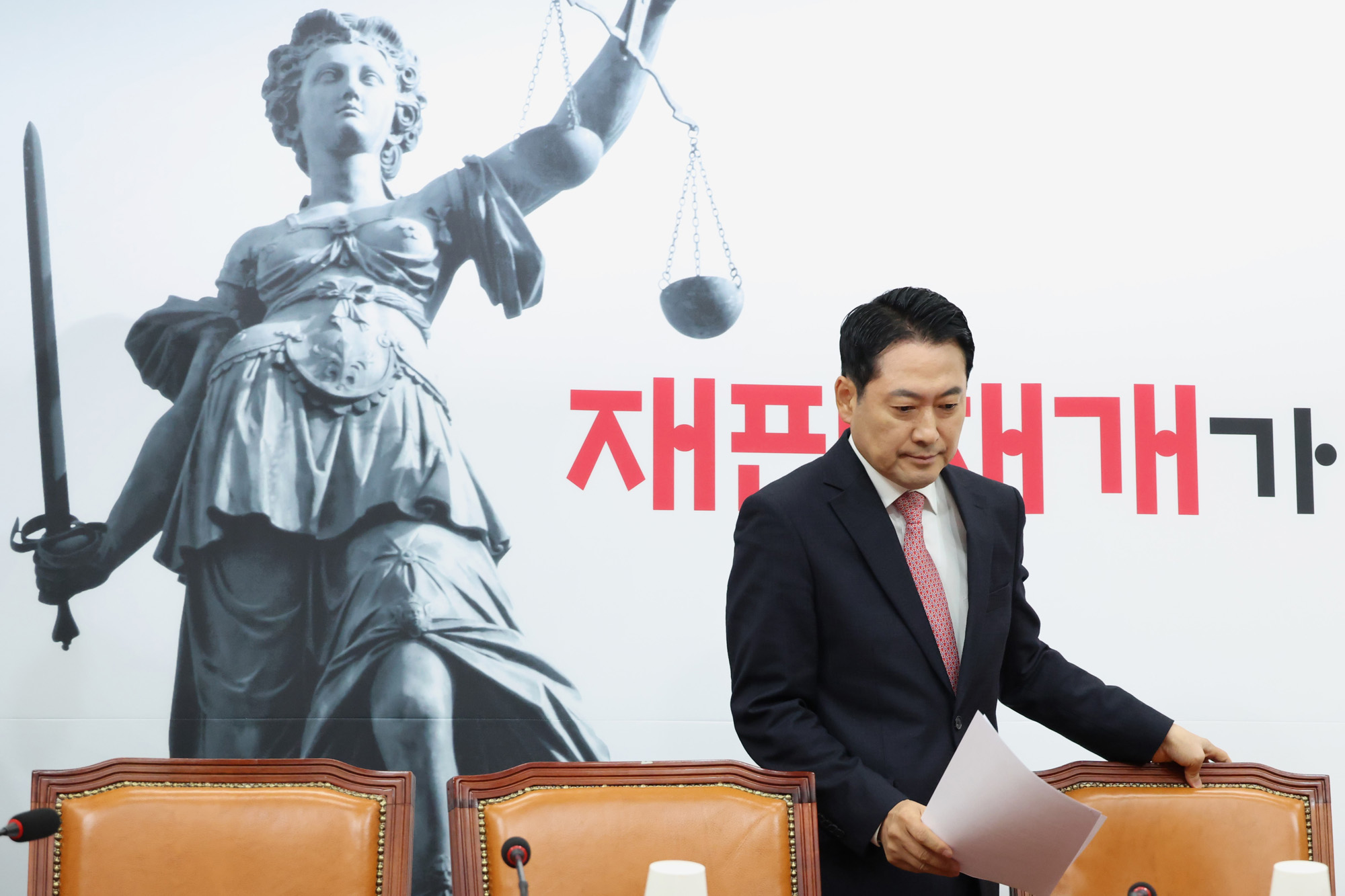 정치;국회;국민의힘 최고위원회의;장동혁