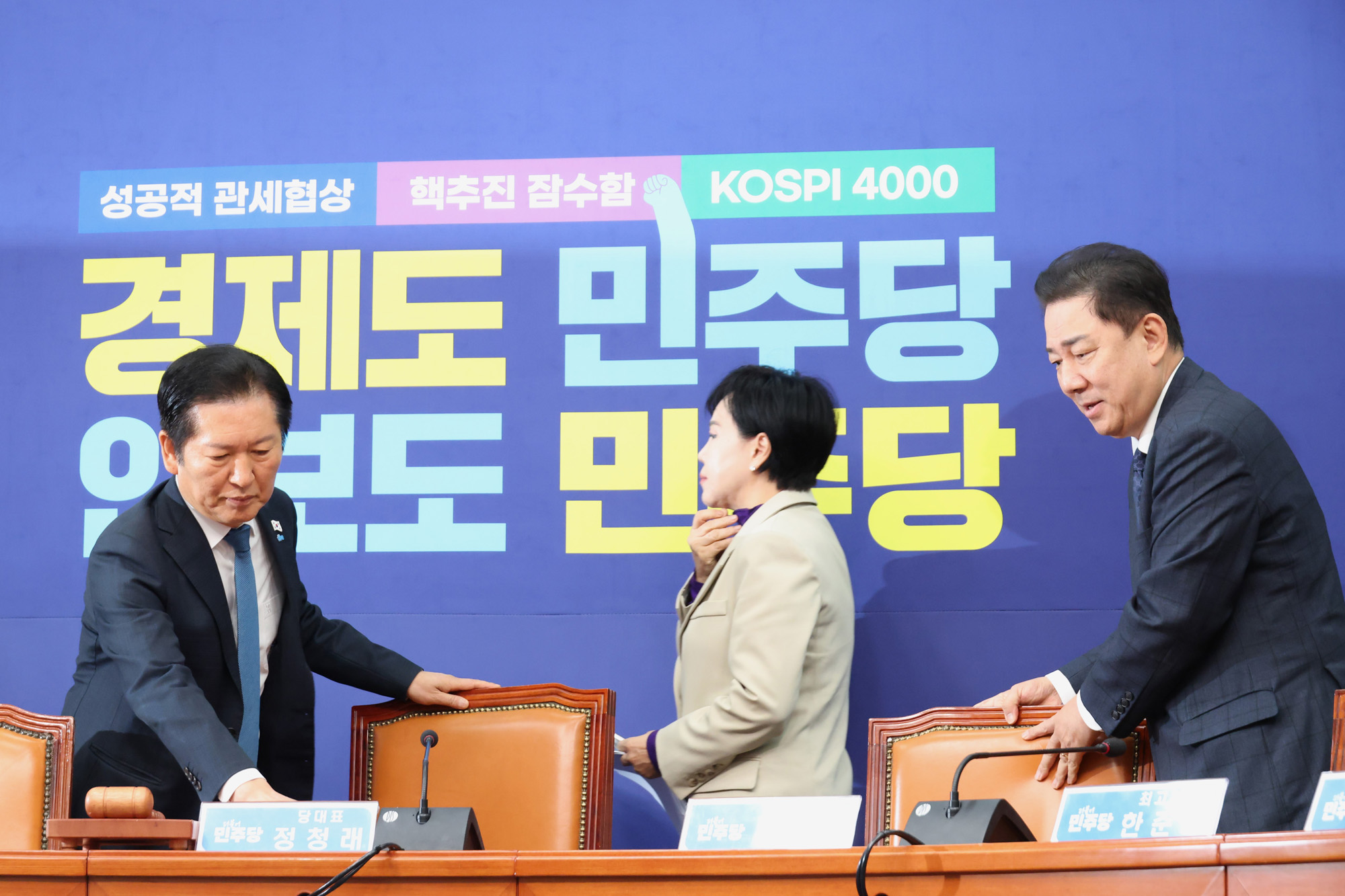 정치;국회;더불어민주당 최고위원회의;정청래