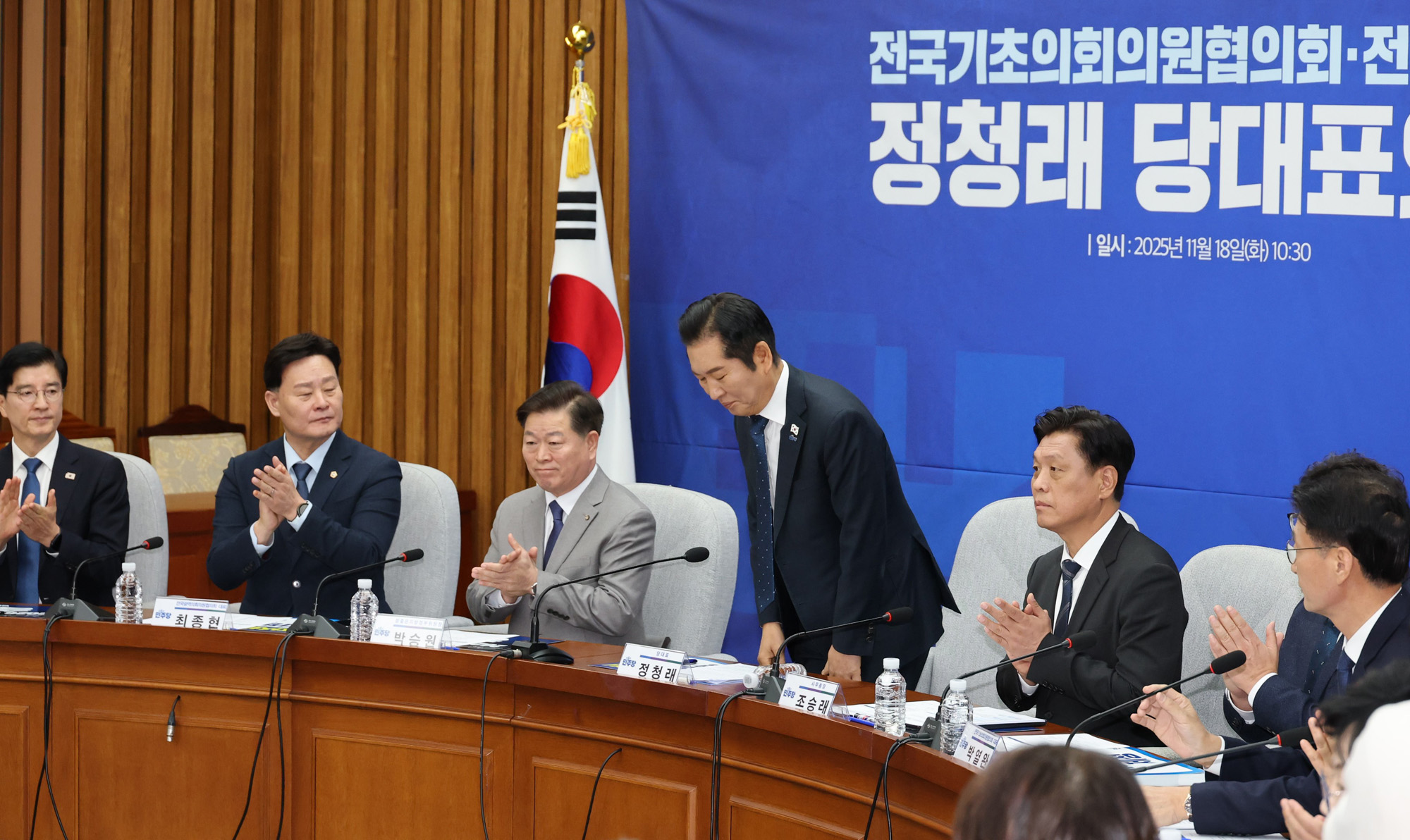 정치;국회;더불어민주당 전국기초·광역의회의원협의회 간;정청래