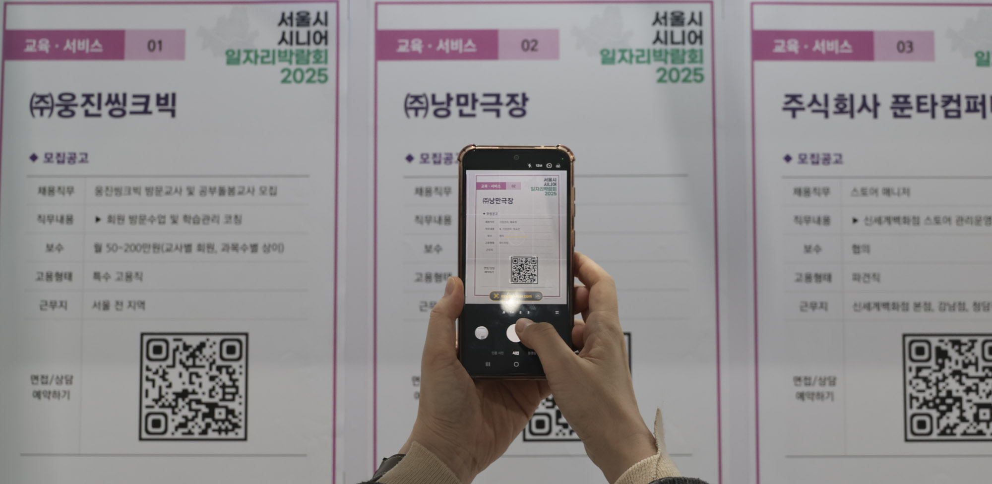 실버취업;노인취업;취업박람회;일자리박람회;시니어일자리;실버일자리