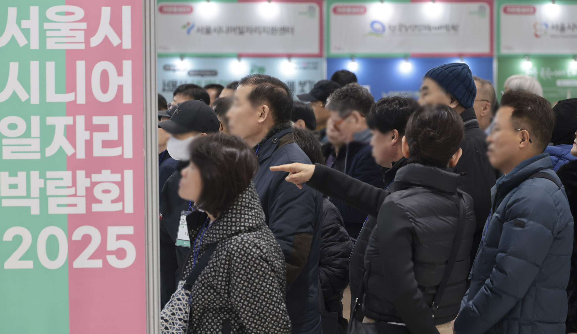 실버취업;노인취업;취업박람회;일자리박람회;시니어일자리;실버일자리