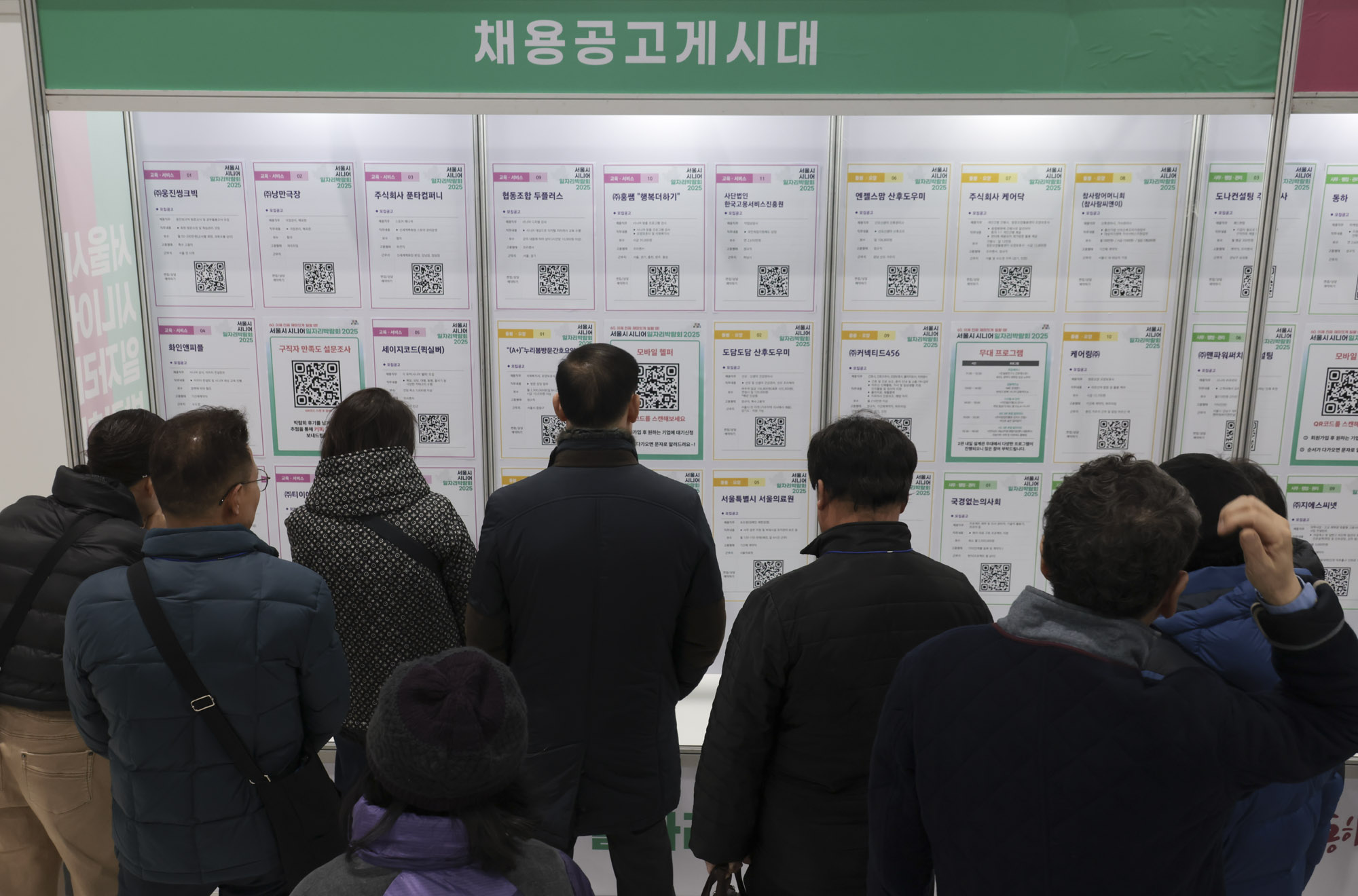 실버취업;노인취업;취업박람회;일자리박람회;시니어일자리;실버일자리