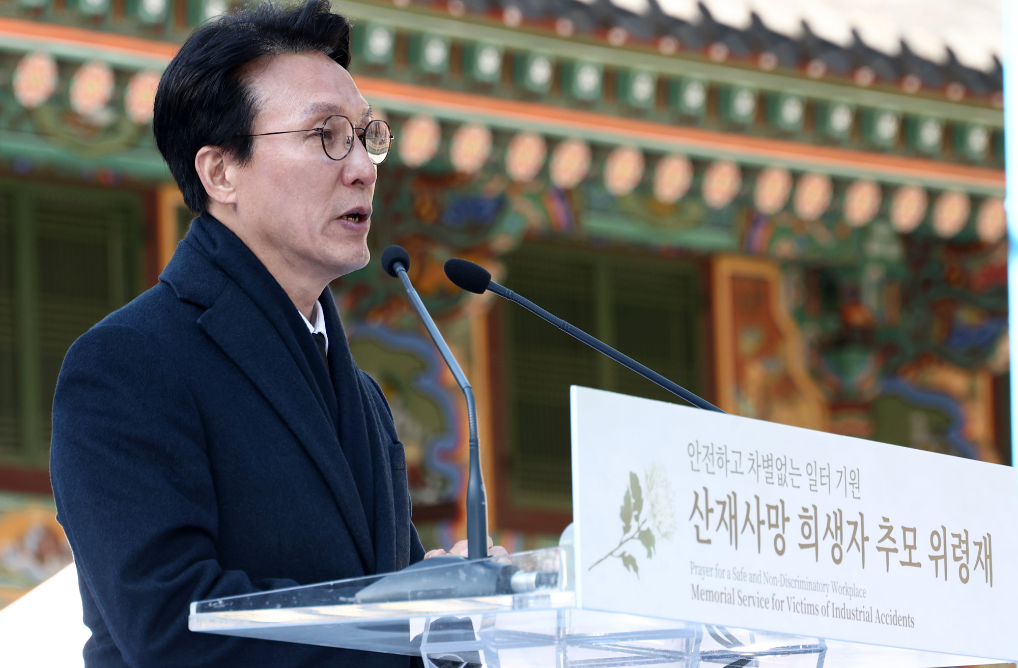 산재사망;희생자;추모;위령재;조계사;김민석;산재