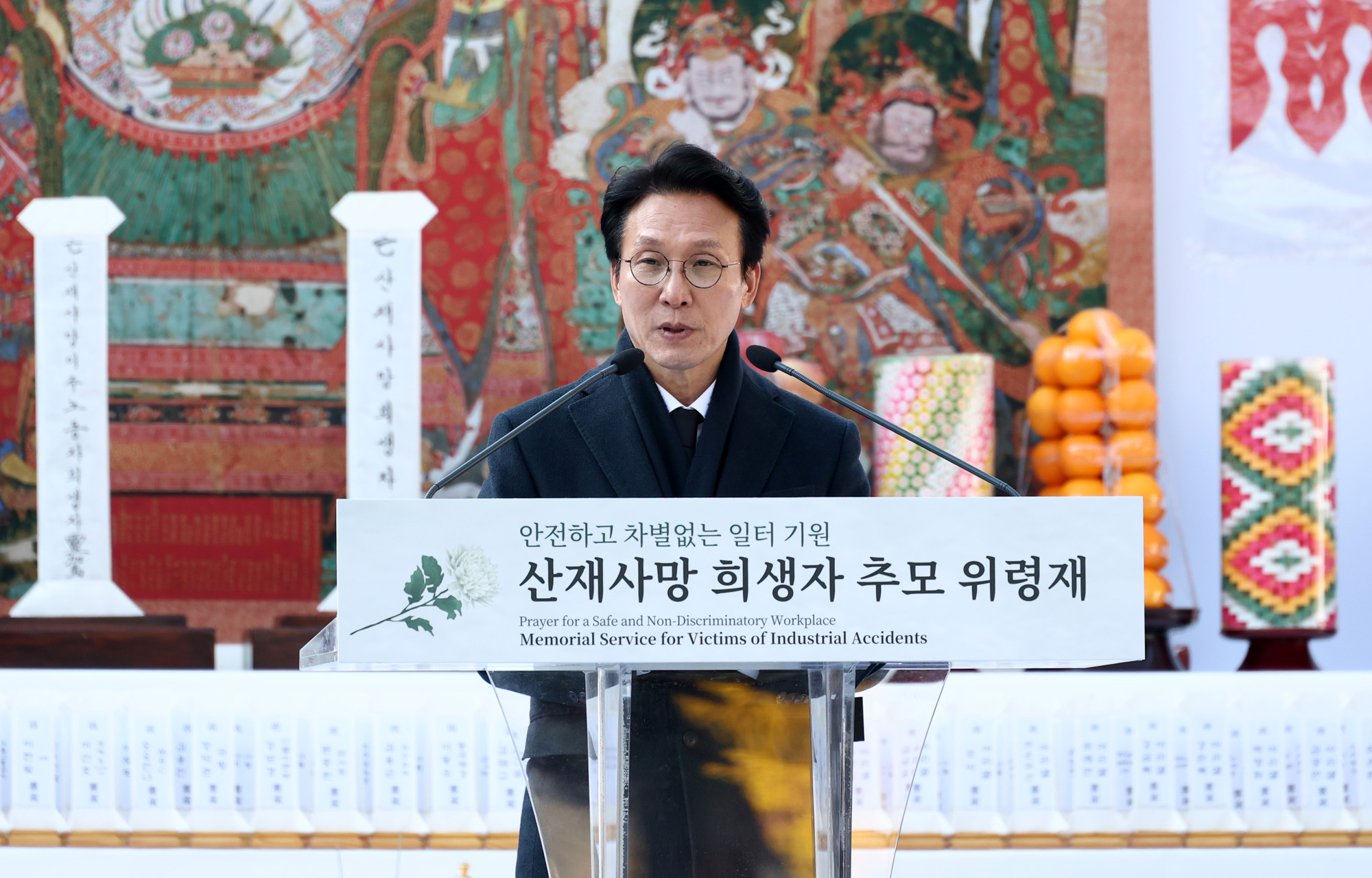 산재사망;희생자;추모;위령재;조계사;김민석;산재