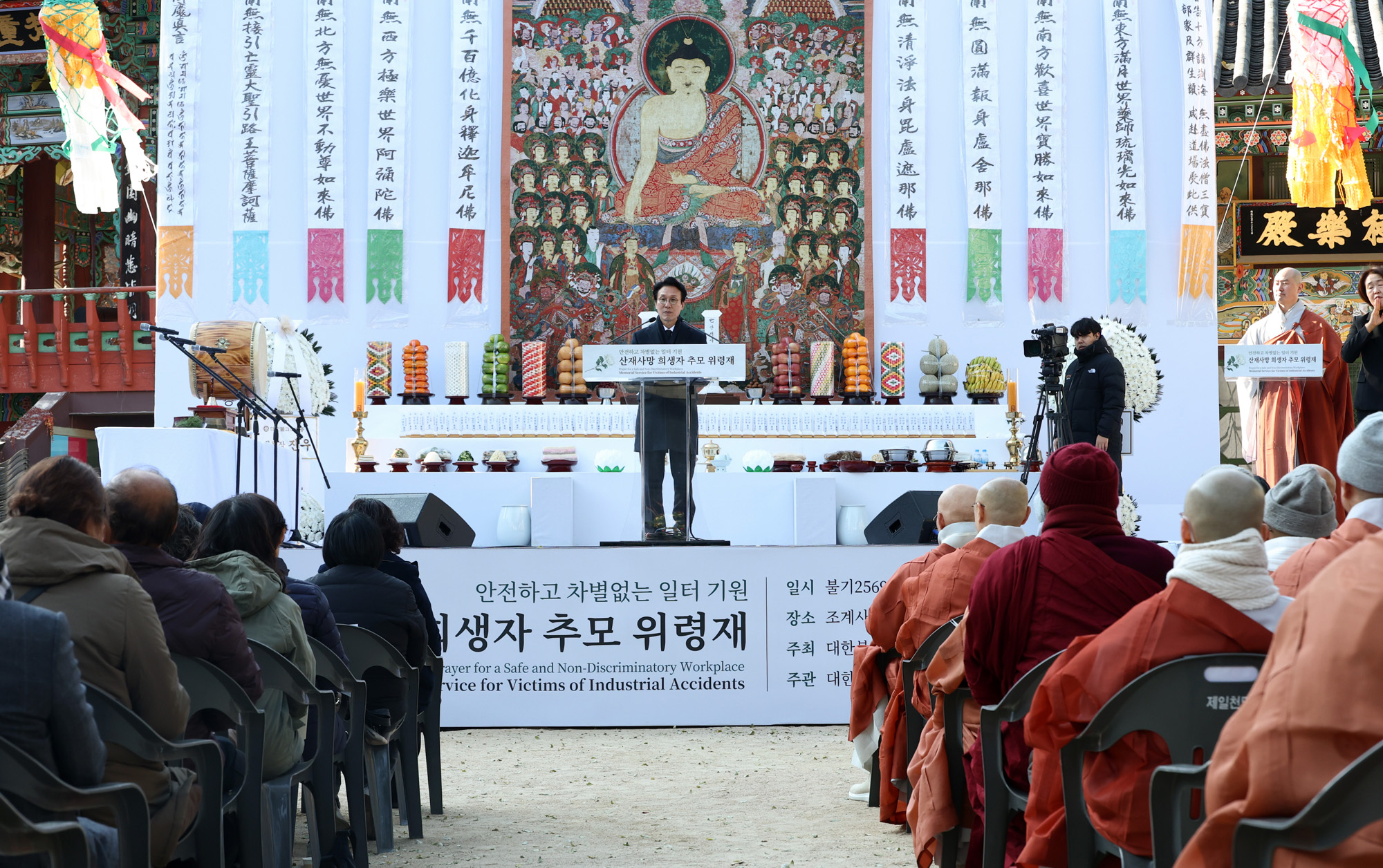 산재사망;희생자;추모;위령재;조계사;김민석;산재