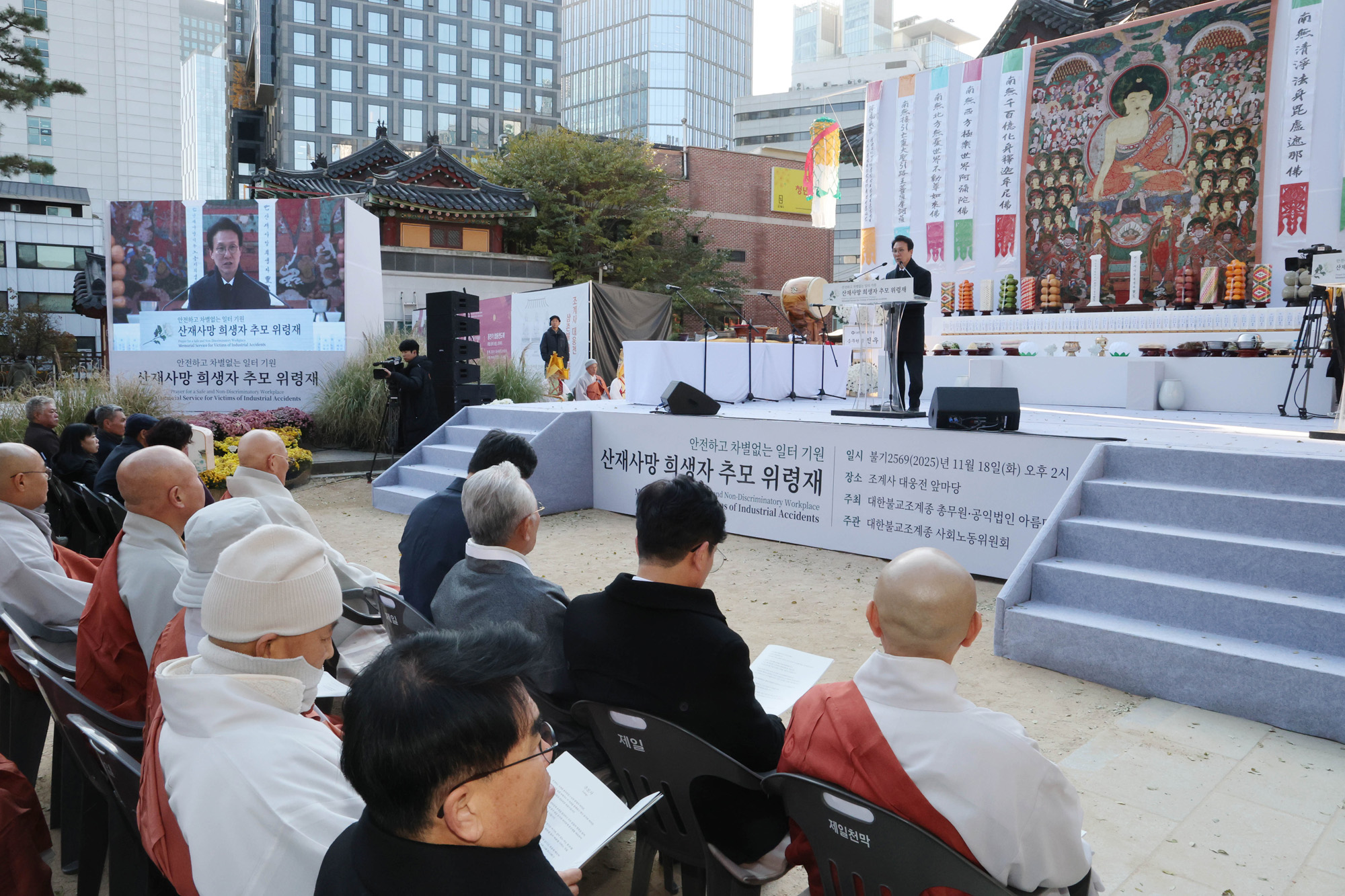 산재사망;희생자;추모;위령재;조계사;김민석;산재