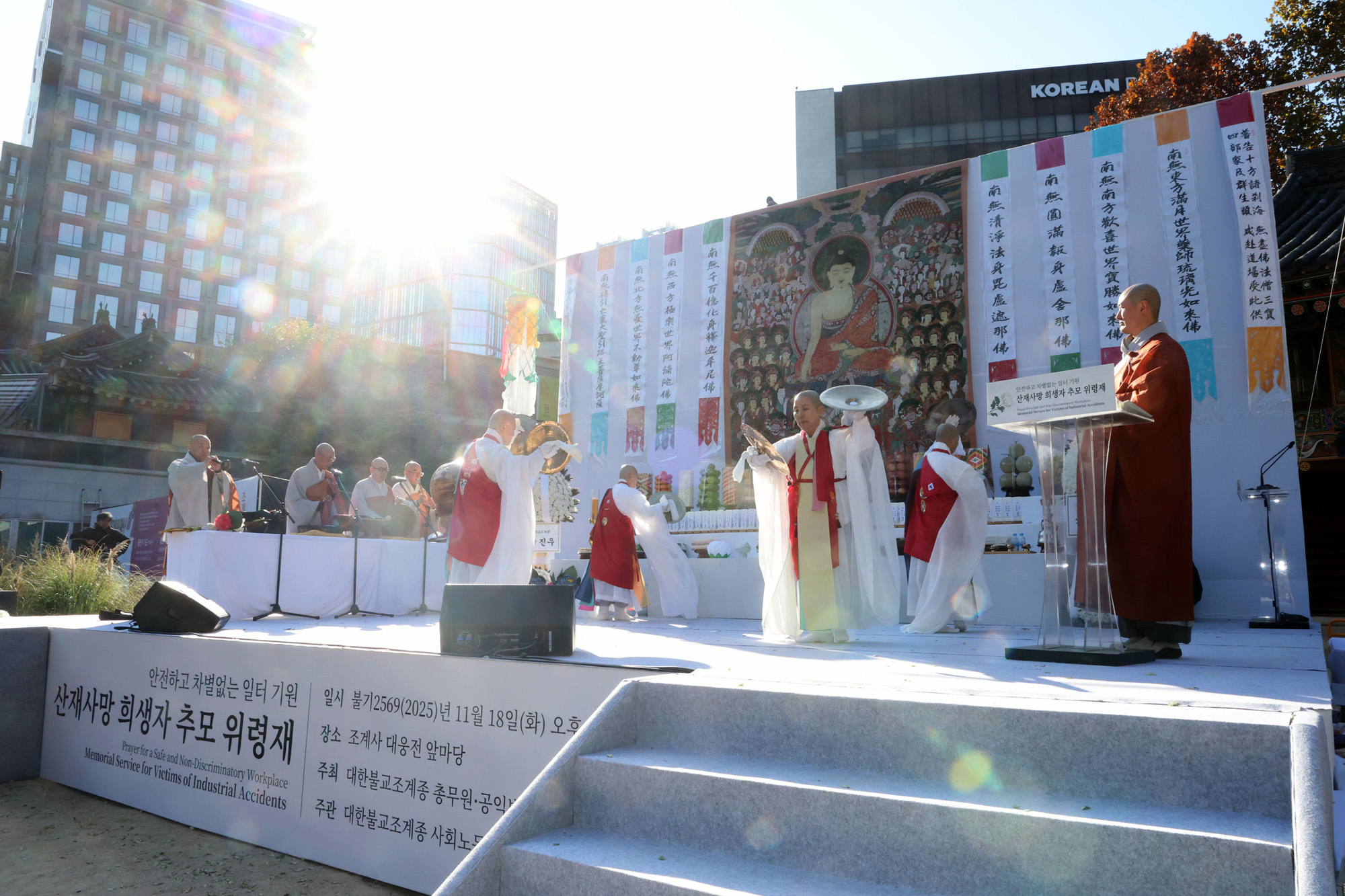 산재사망;희생자;추모;위령재;조계사;김민석;산재
