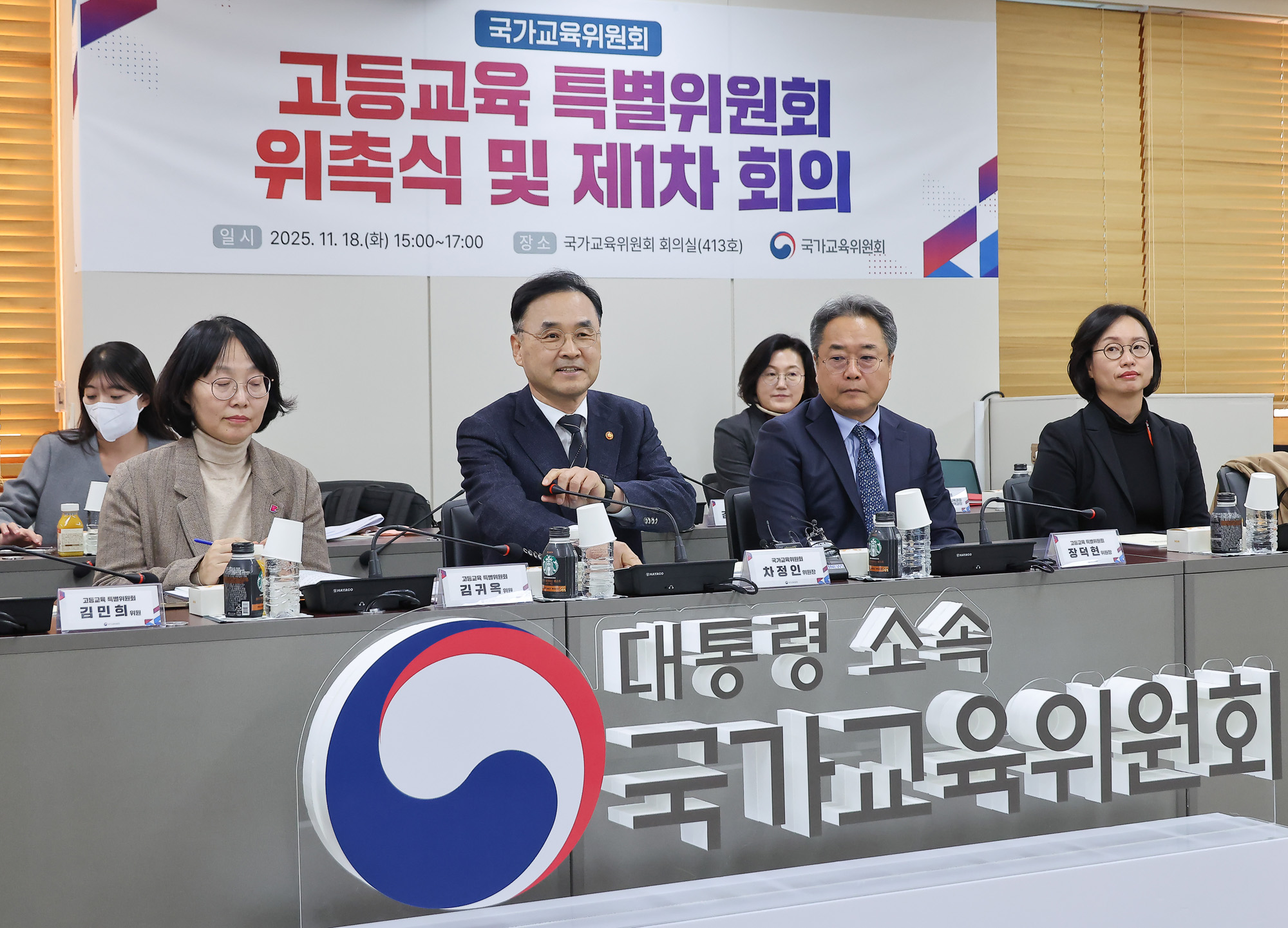 차정인;국가교육위원장;고등교육;특별위;국교위