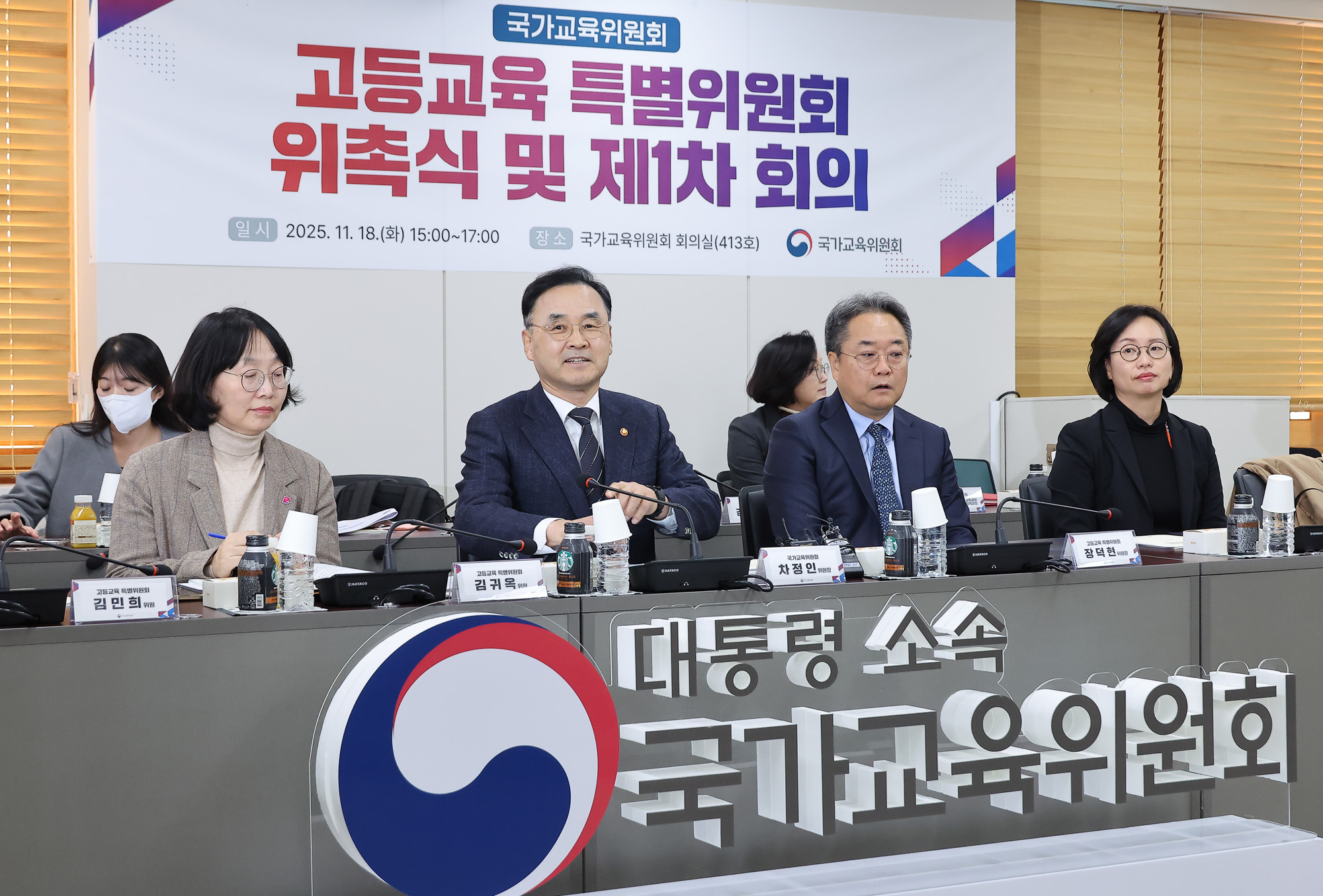 차정인;국가교육위원장;고등교육;특별위;국교위