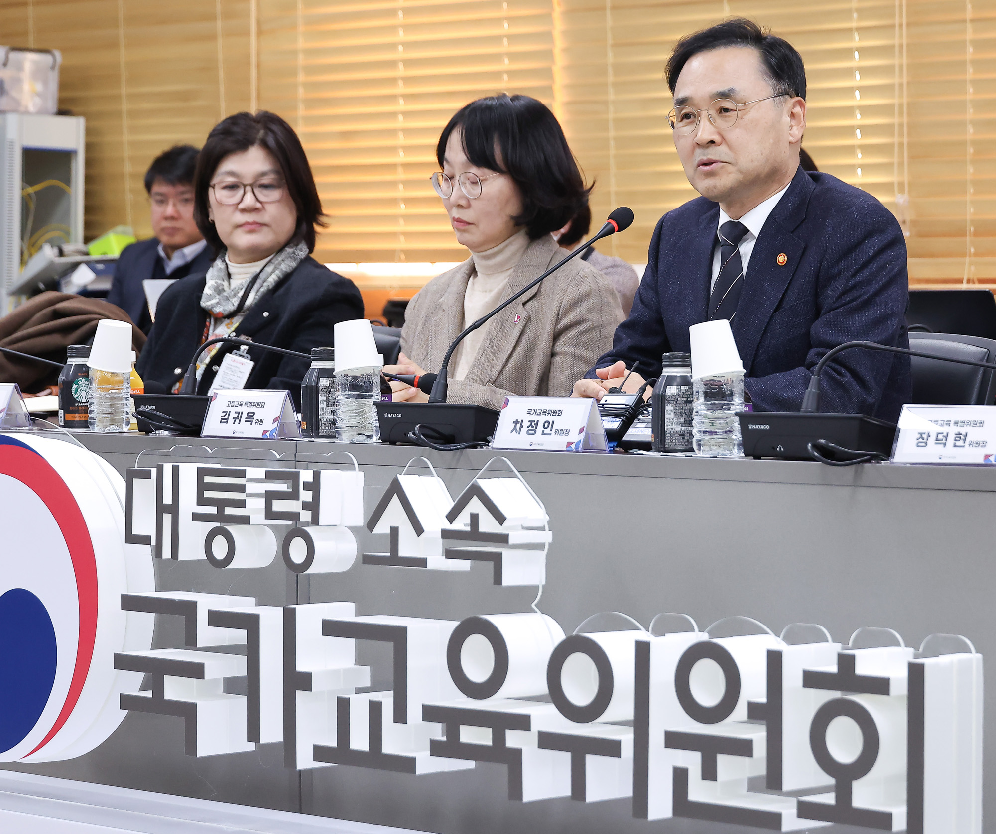 차정인;국가교육위원장;고등교육;특별위;국교위