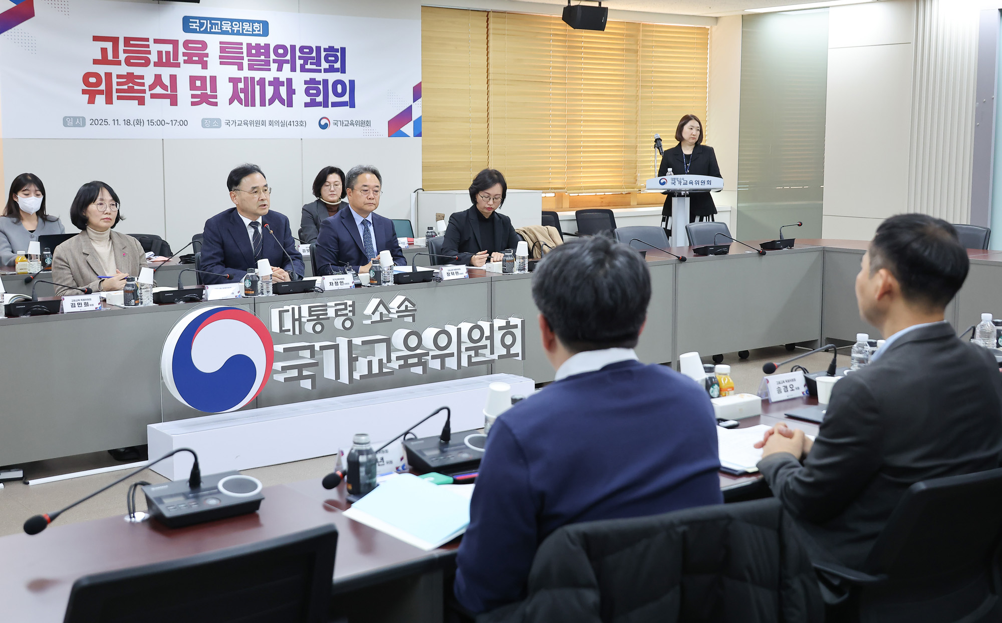 차정인;국가교육위원장;고등교육;특별위;국교위