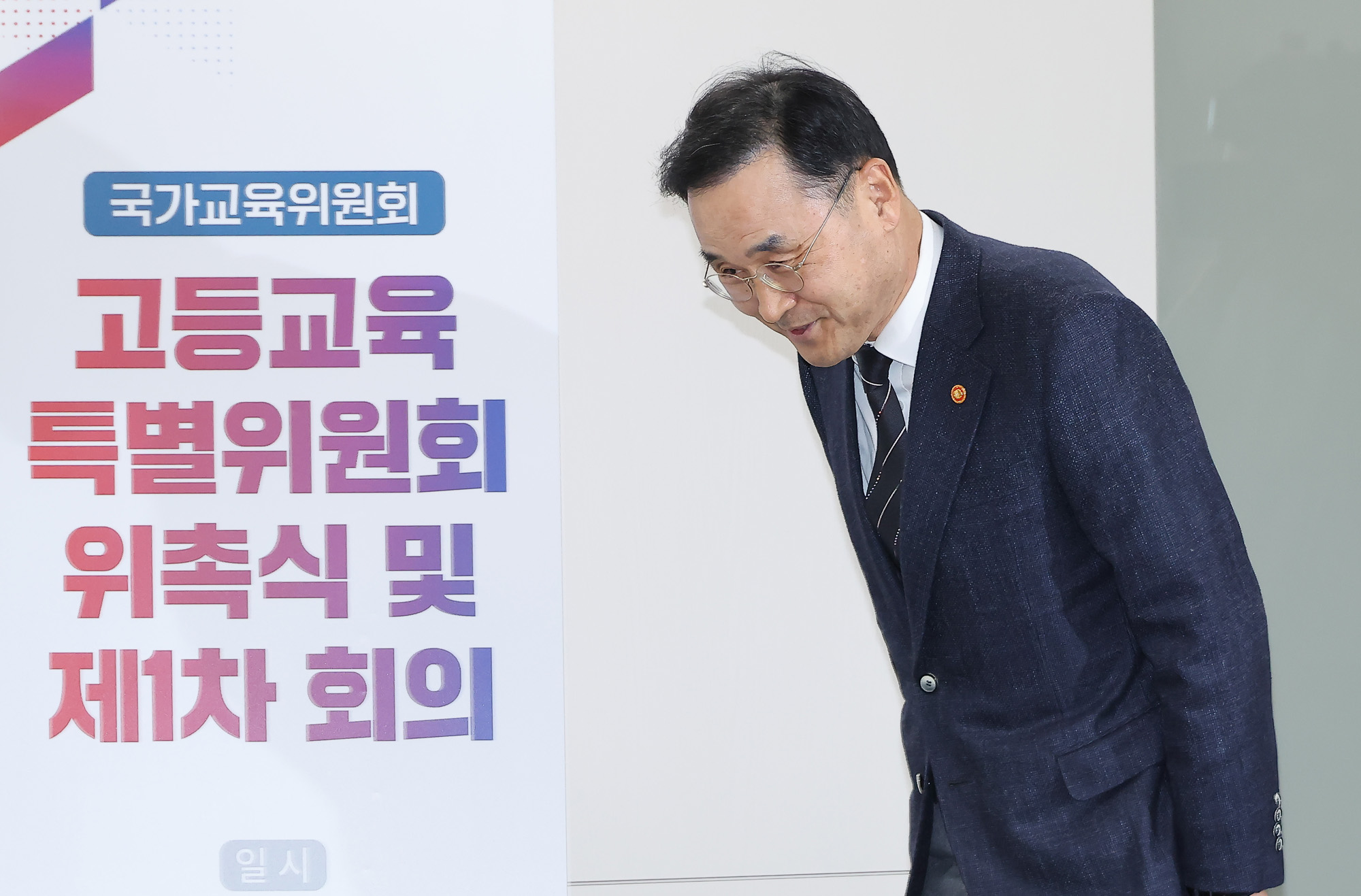 차정인;국가교육위원장;고등교육;특별위;국교위