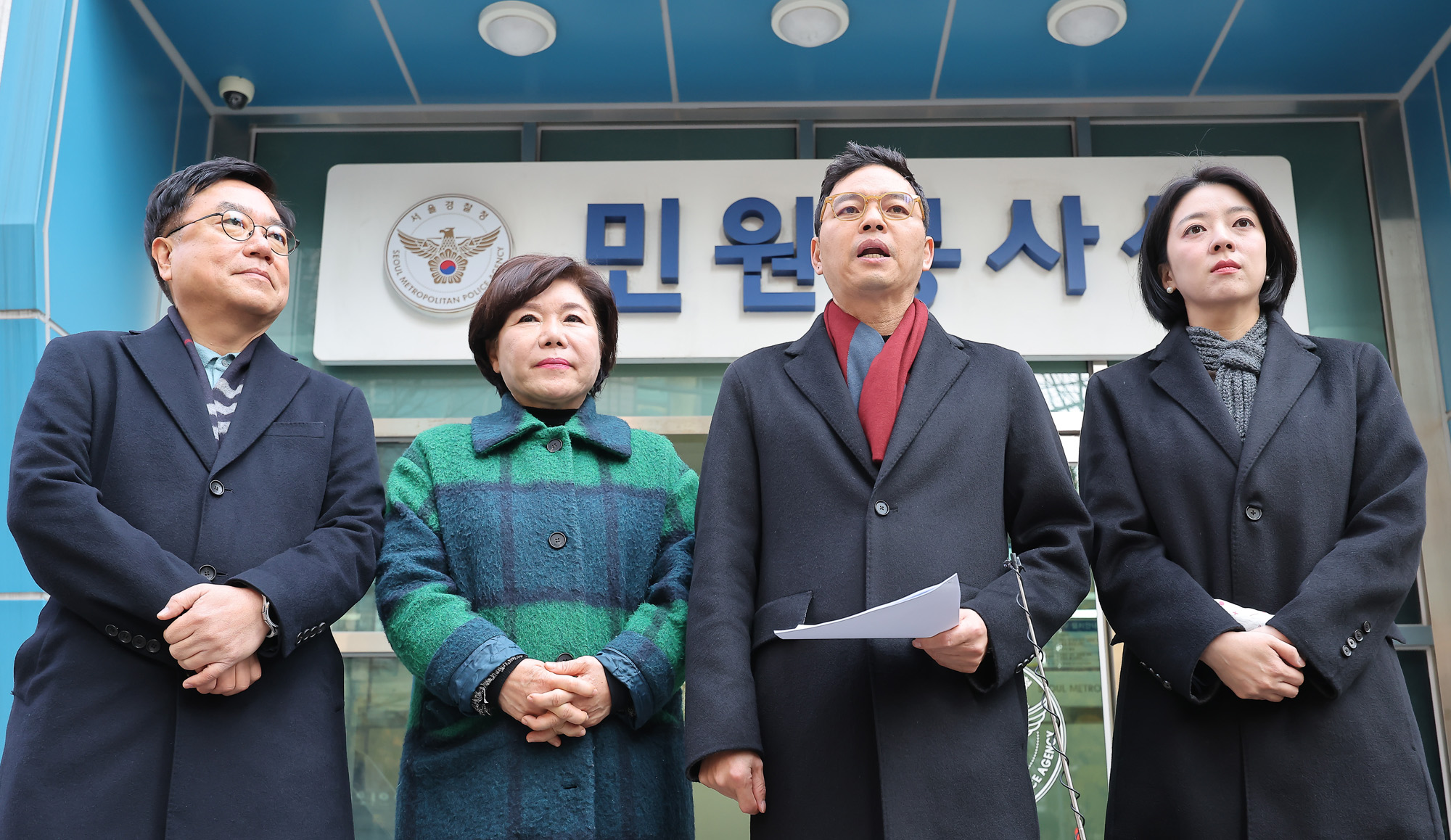 김민석;국무총리;고발장;국민의힘;국회의원;서울지방경찰청;서범수;조은희;박 의원;배현진