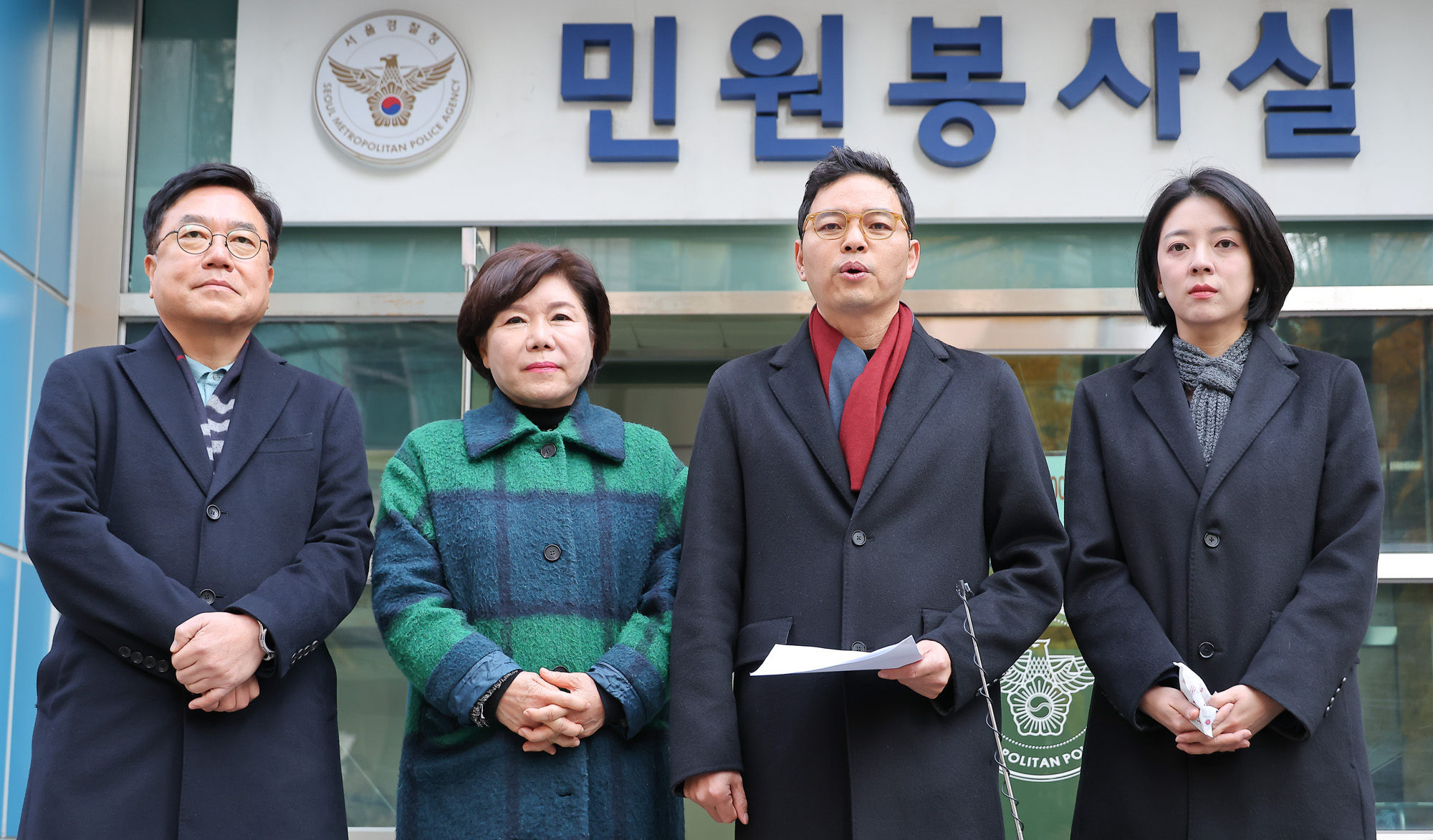 김민석;국무총리;고발장;국민의힘;국회의원;서울지방경찰청;서범수;조은희;박 의원;배현진