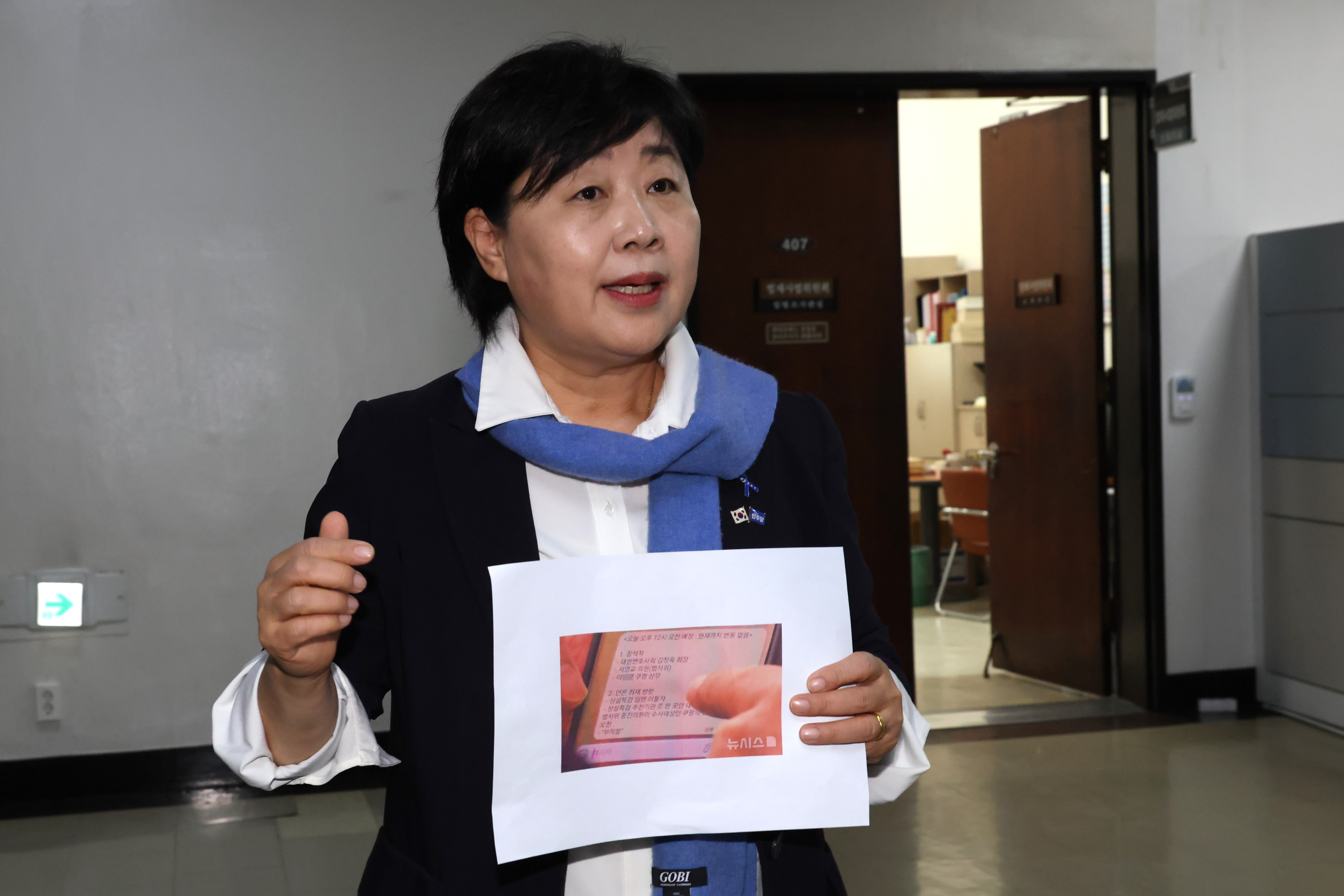 정치;국회;서영교;쿠팡간부오찬논란