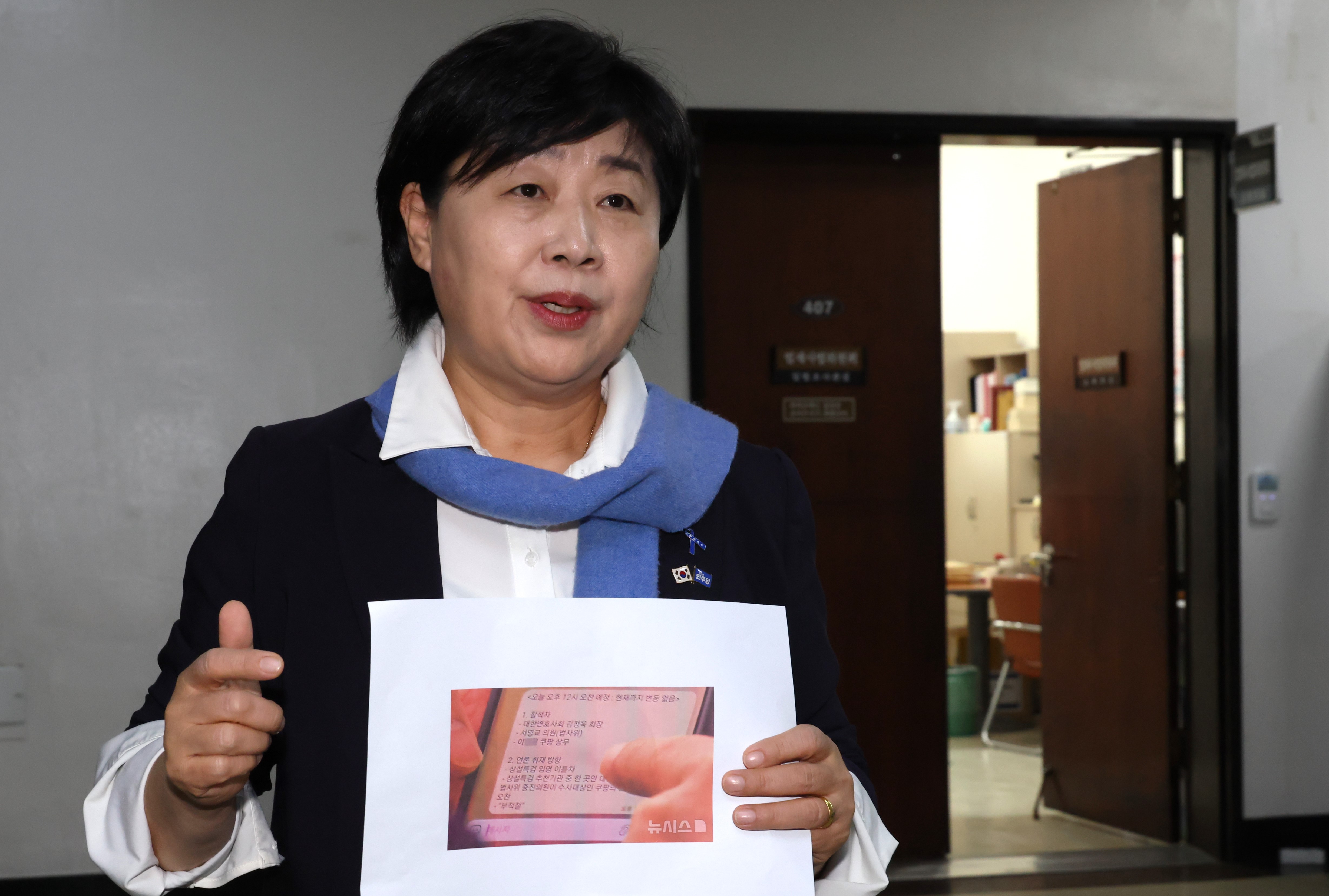 정치;국회;서영교;쿠팡간부오찬논란