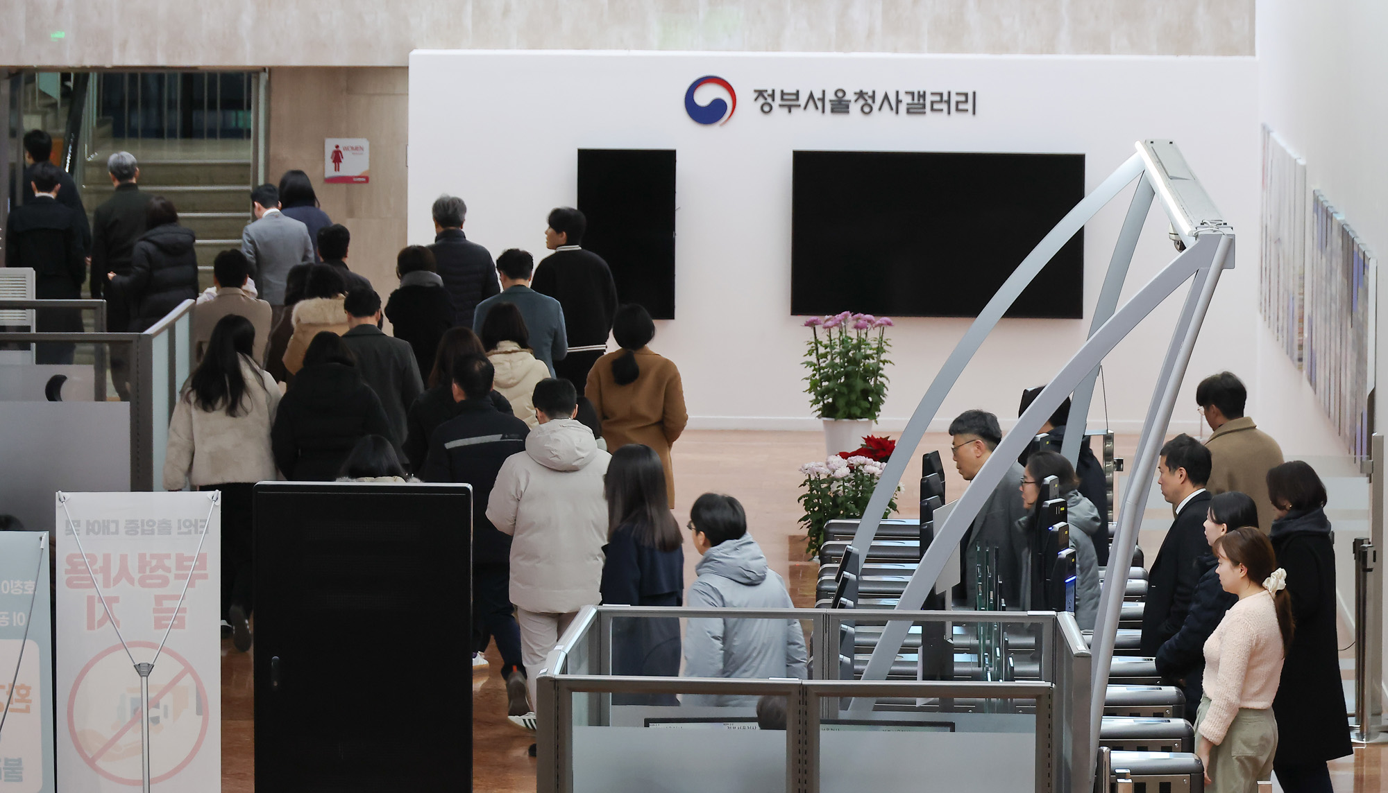 정부서울청사;공무원