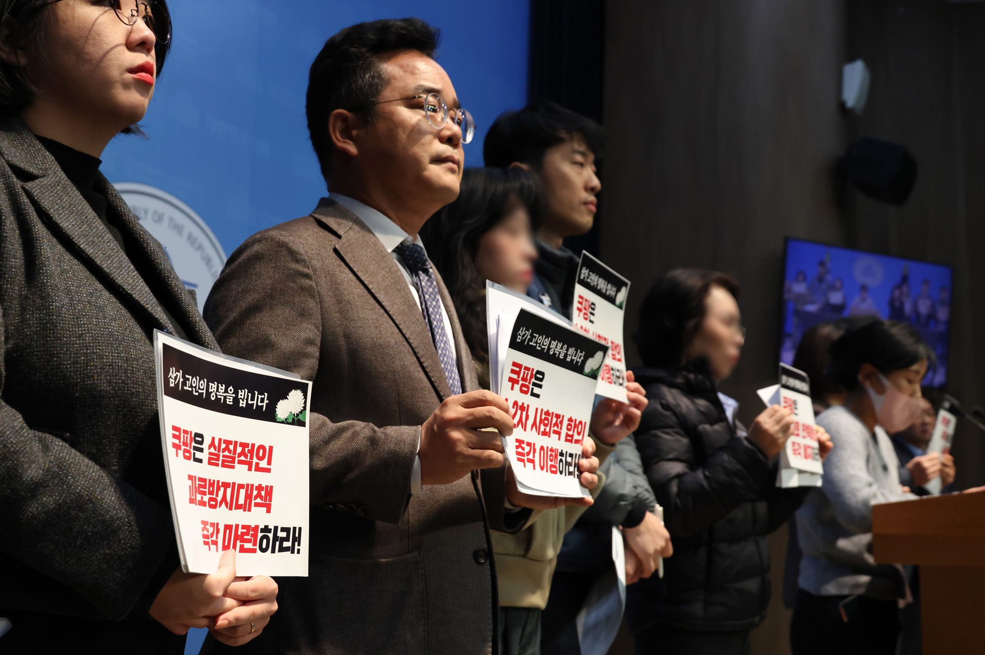 정치;국회;쿠팡새벽배송희생자;제주쿠팡