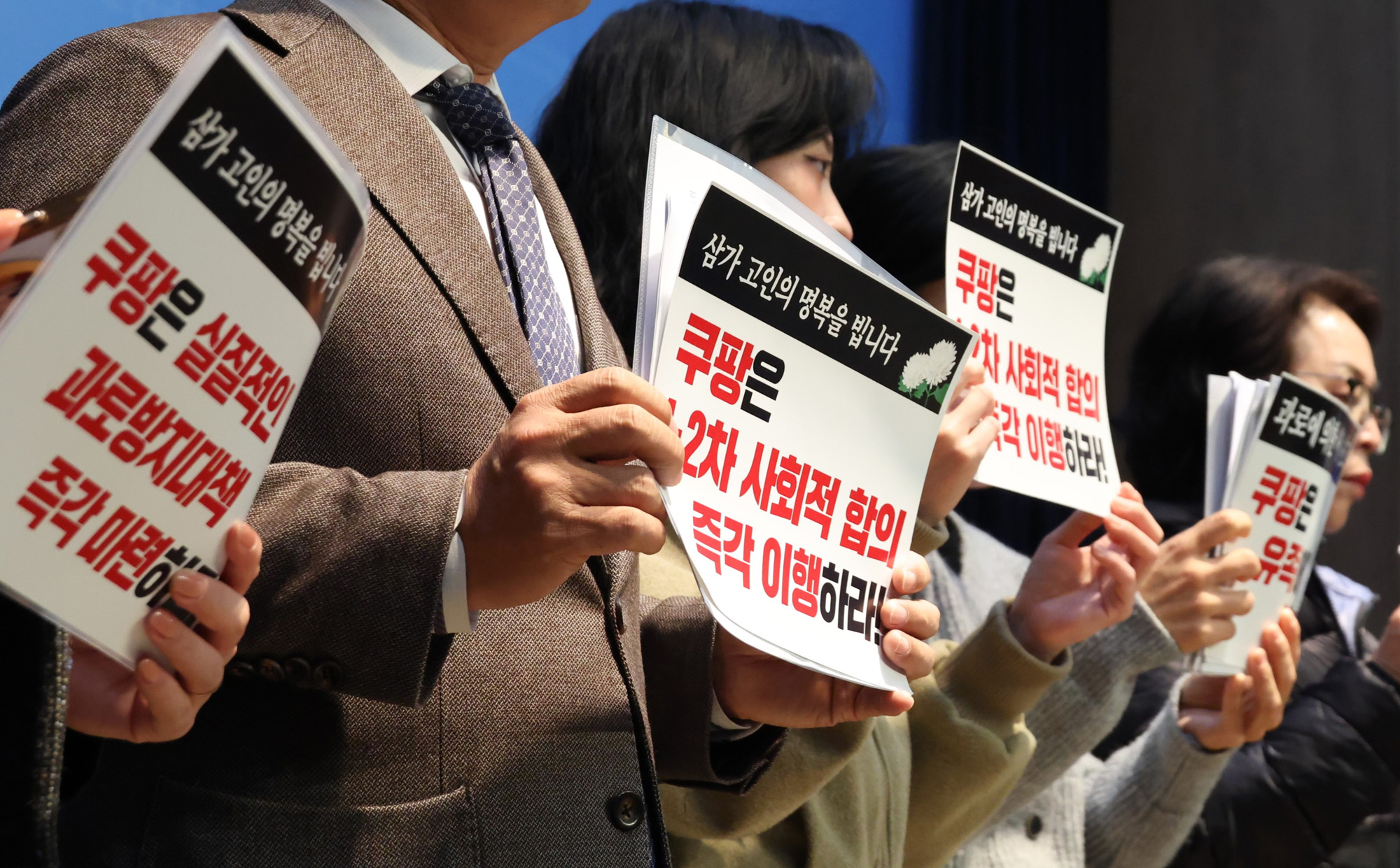 정치;국회;쿠팡새벽배송희생자;제주쿠팡