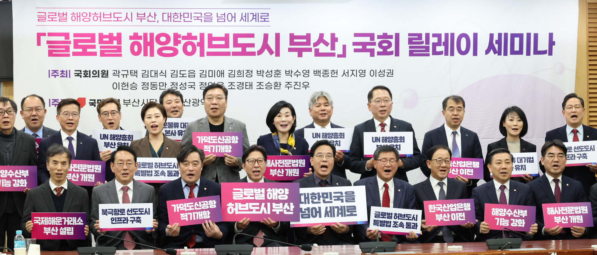 정치;국회;국민의힘국회릴레이세미나;부산해양허브도시세미나;박형준 부산시장