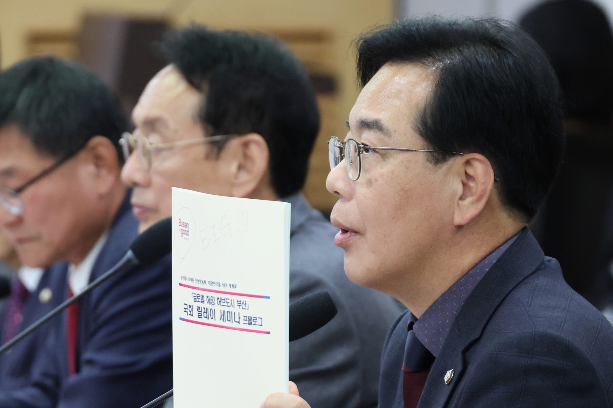 정치;국회;국민의힘국회릴레이세미나;부산해양허브도시세미나;박형준 부산시장;송언석