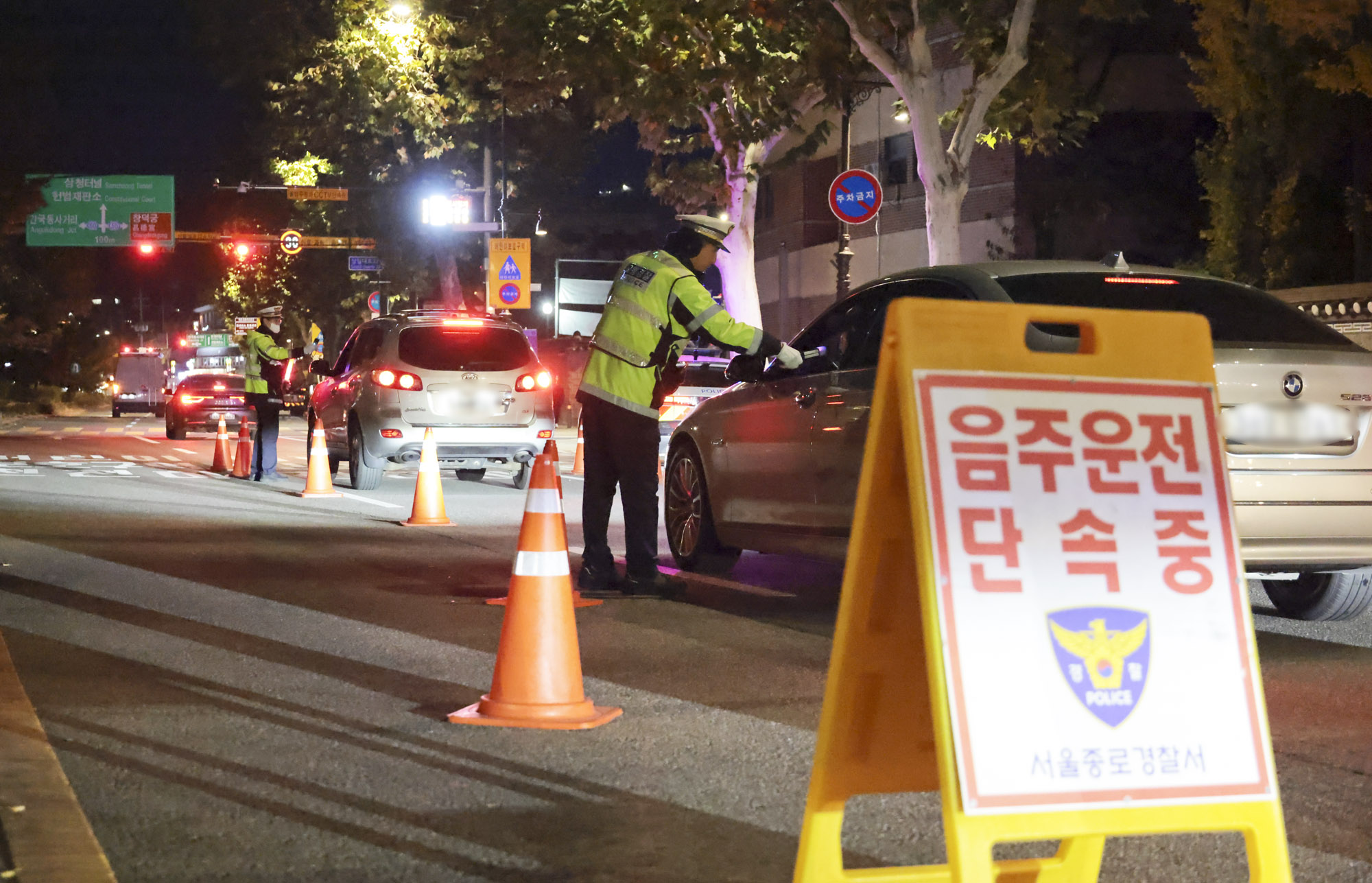 음주운전단속