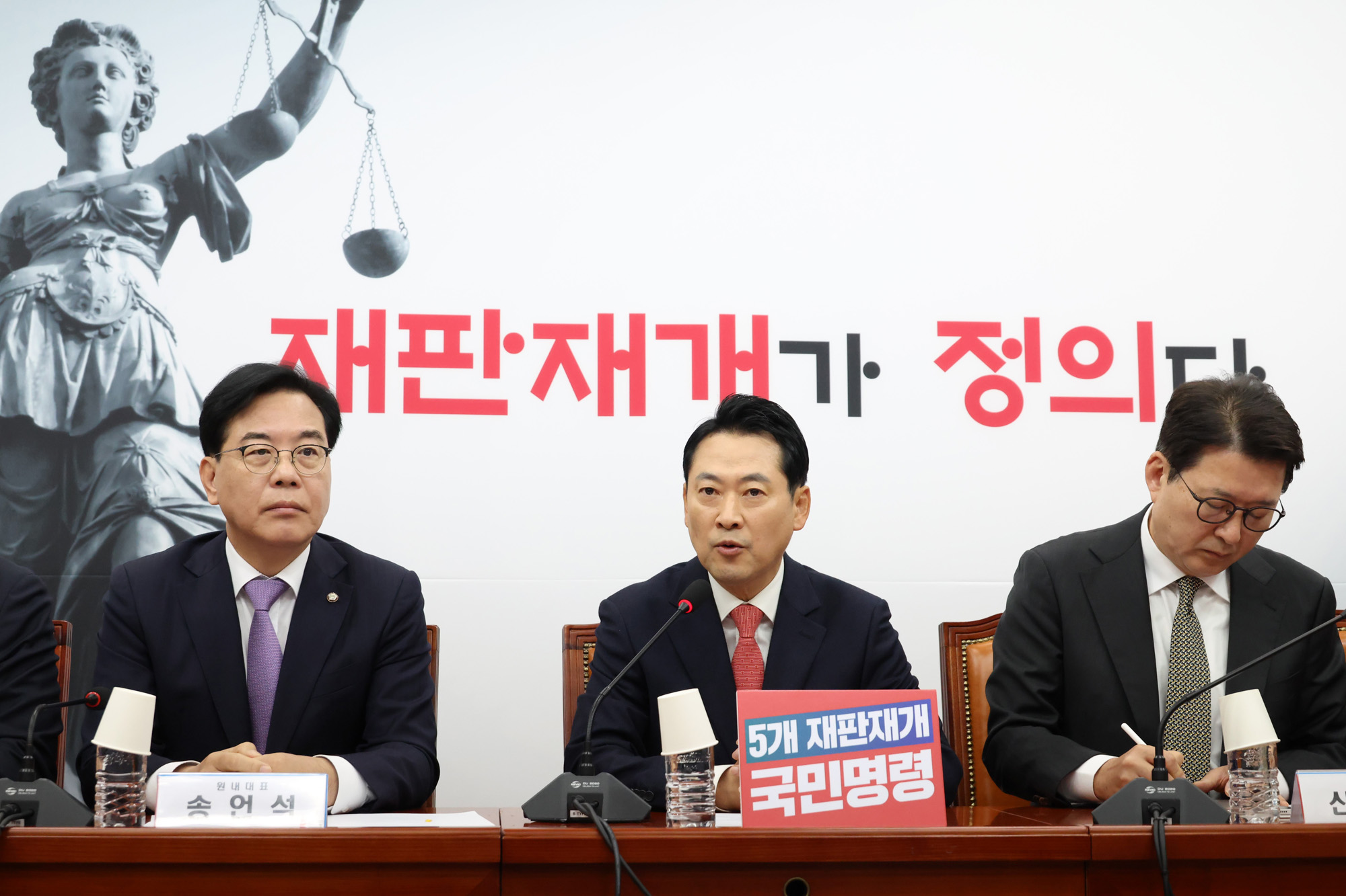 정치;국회;국민의힘 최고위원회의;장동혁