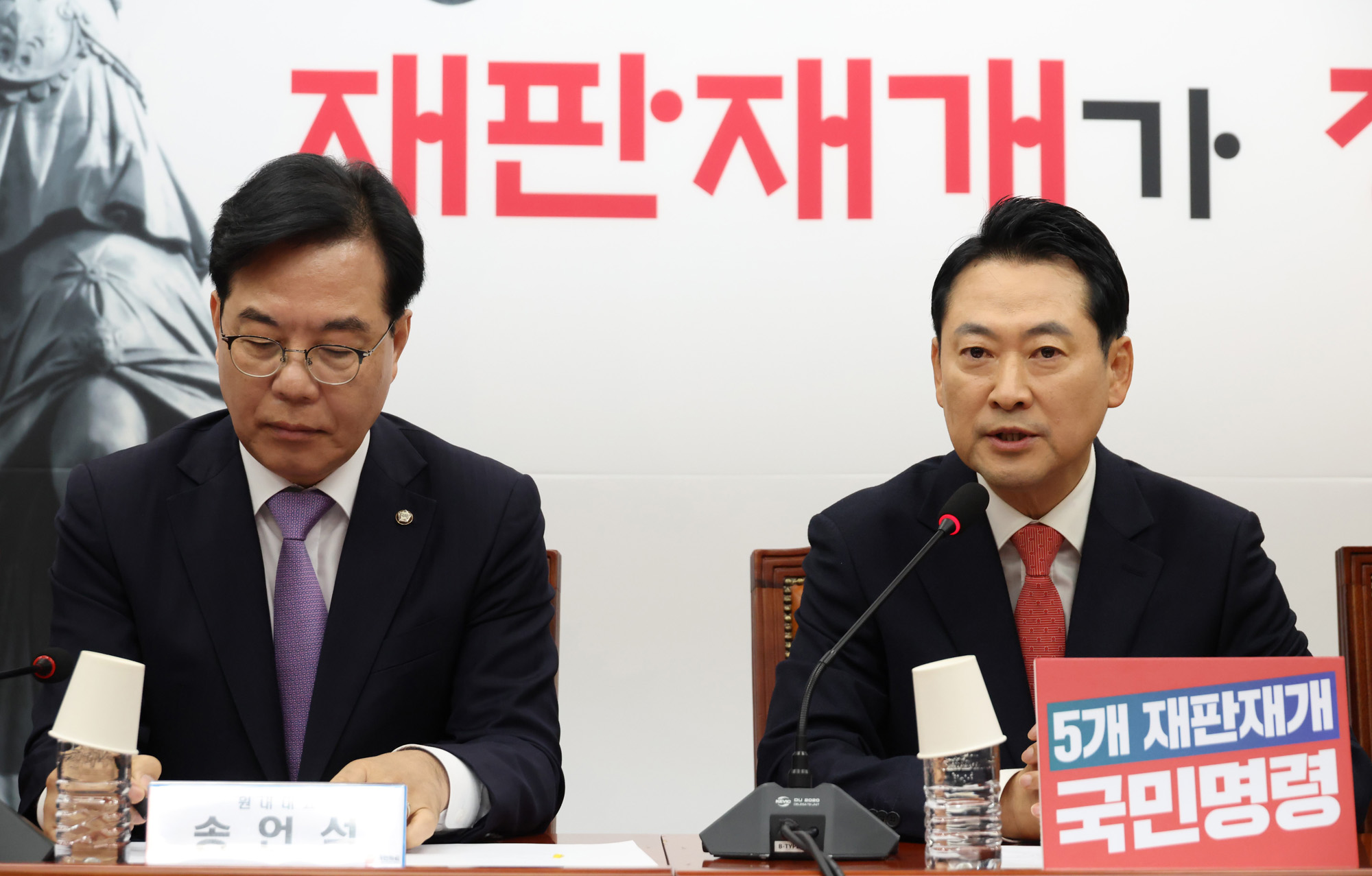 정치;국회;국민의힘 최고위원회의;장동혁