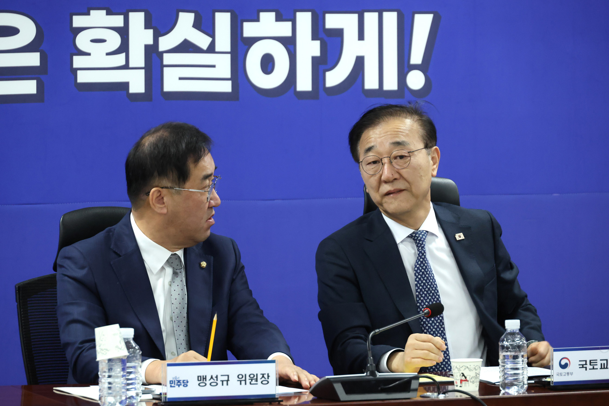 정치;국회;더불어민주당국토위;국토교통부 당정협의;맹성규;김윤덕 국토부장관