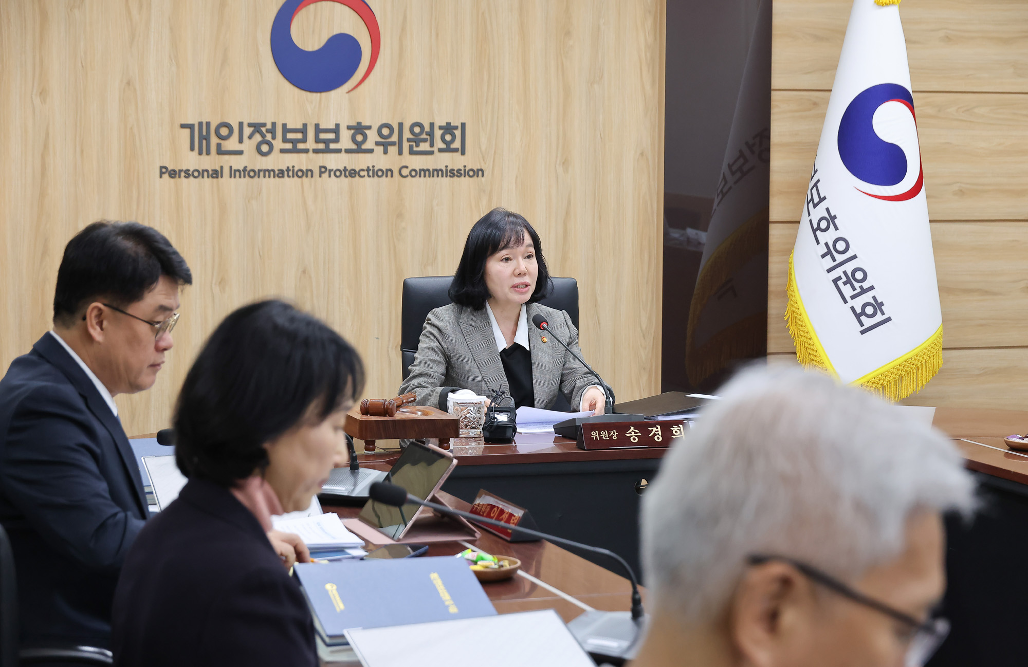 개인정보위원회;전체회의;송경희;개인정보보호위원장