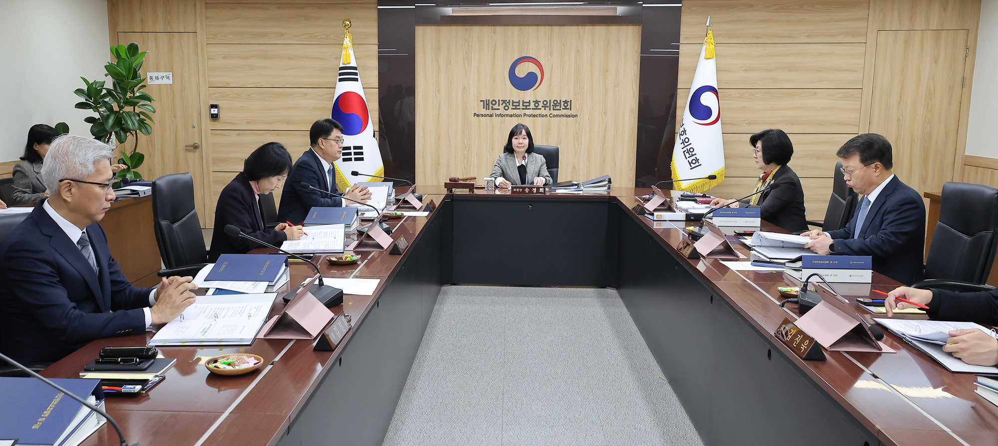 개인정보위원회;전체회의;송경희;개인정보보호위원장