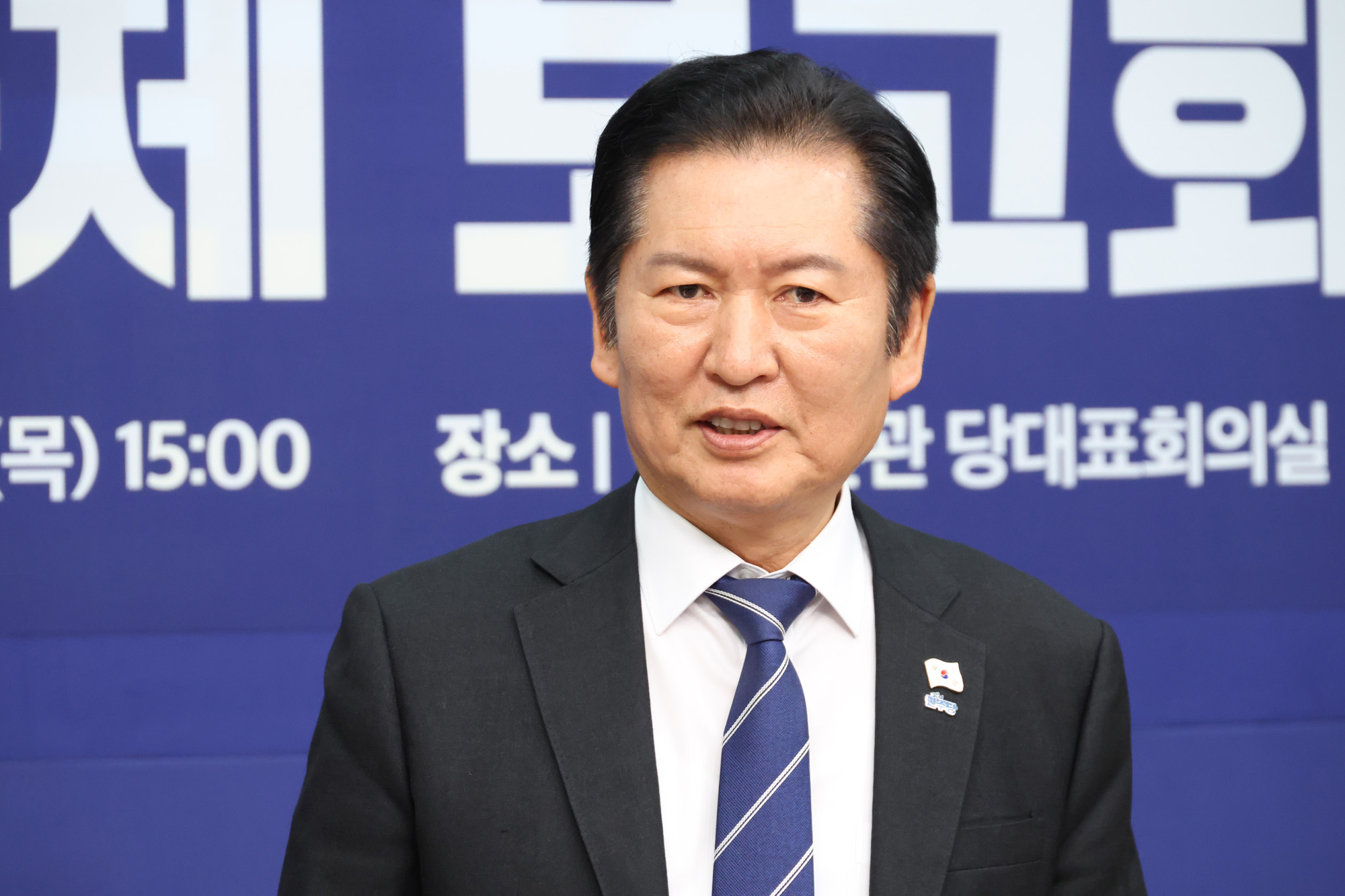 정치;국회;더불어민주당 호남발전과제 보고회;정청래