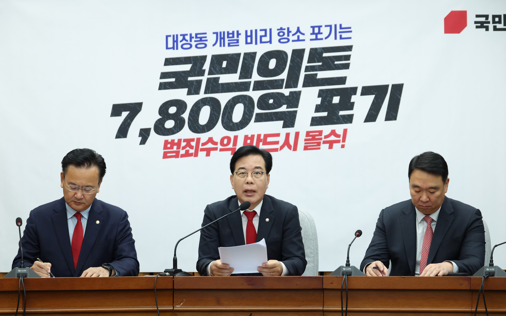 정치;국회;국민의힘 원내대책회의;송언석