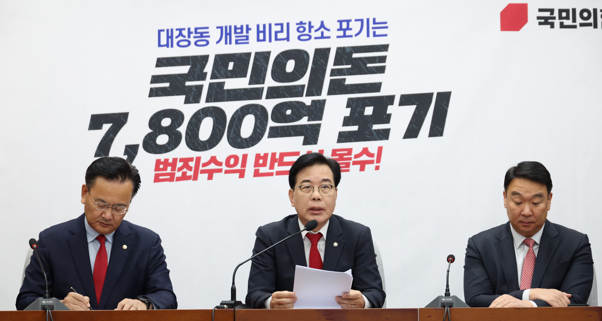 정치;국회;국민의힘 원내대책회의;송언석