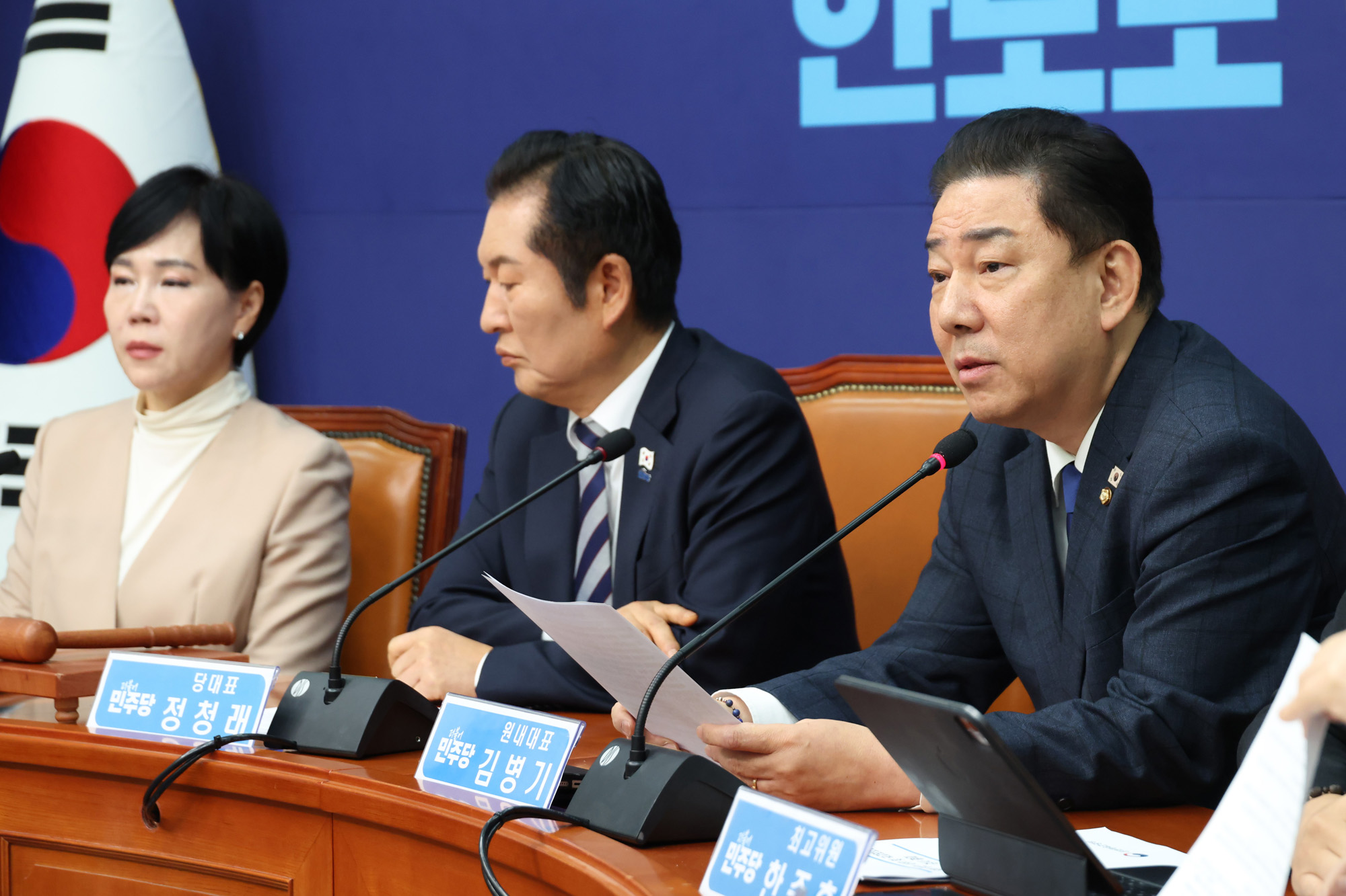 정치;국회;더불어민주당 최고위원회의;김병기