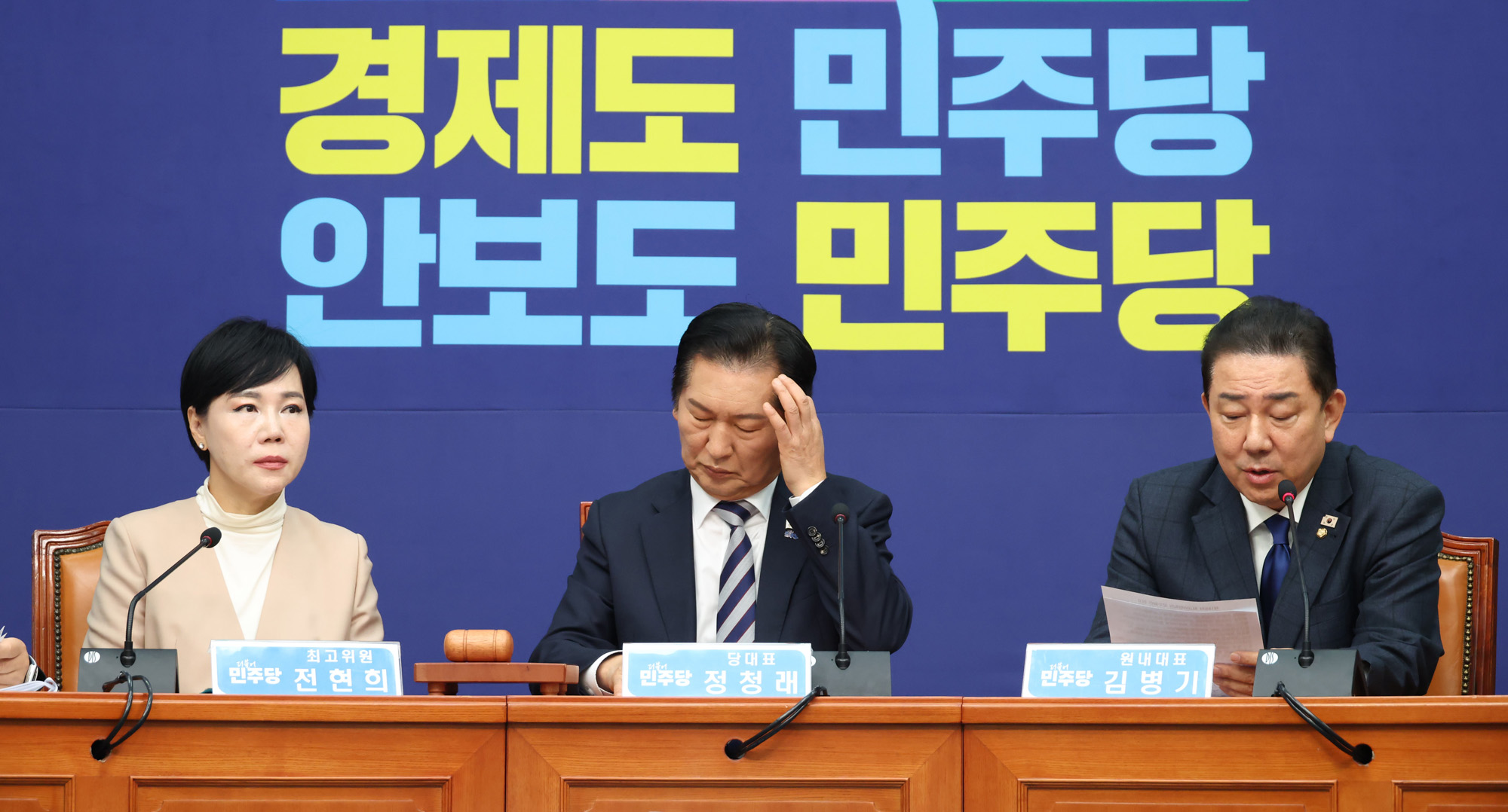 정치;국회;더불어민주당 최고위원회의;정청래