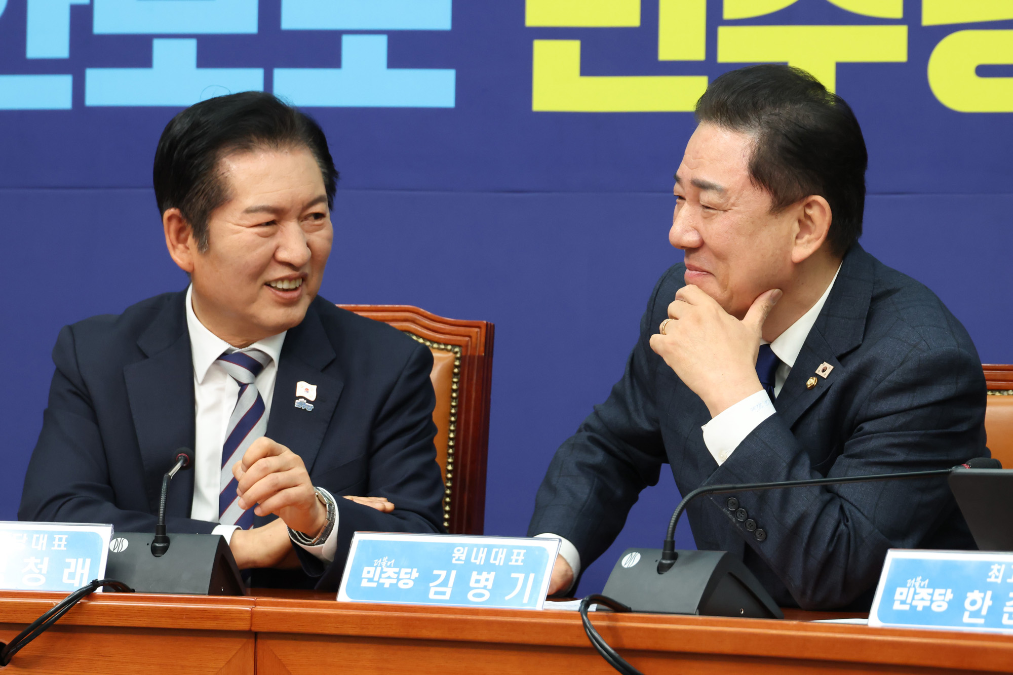 정치;국회;더불어민주당 최고위원회의;정청래;김병기