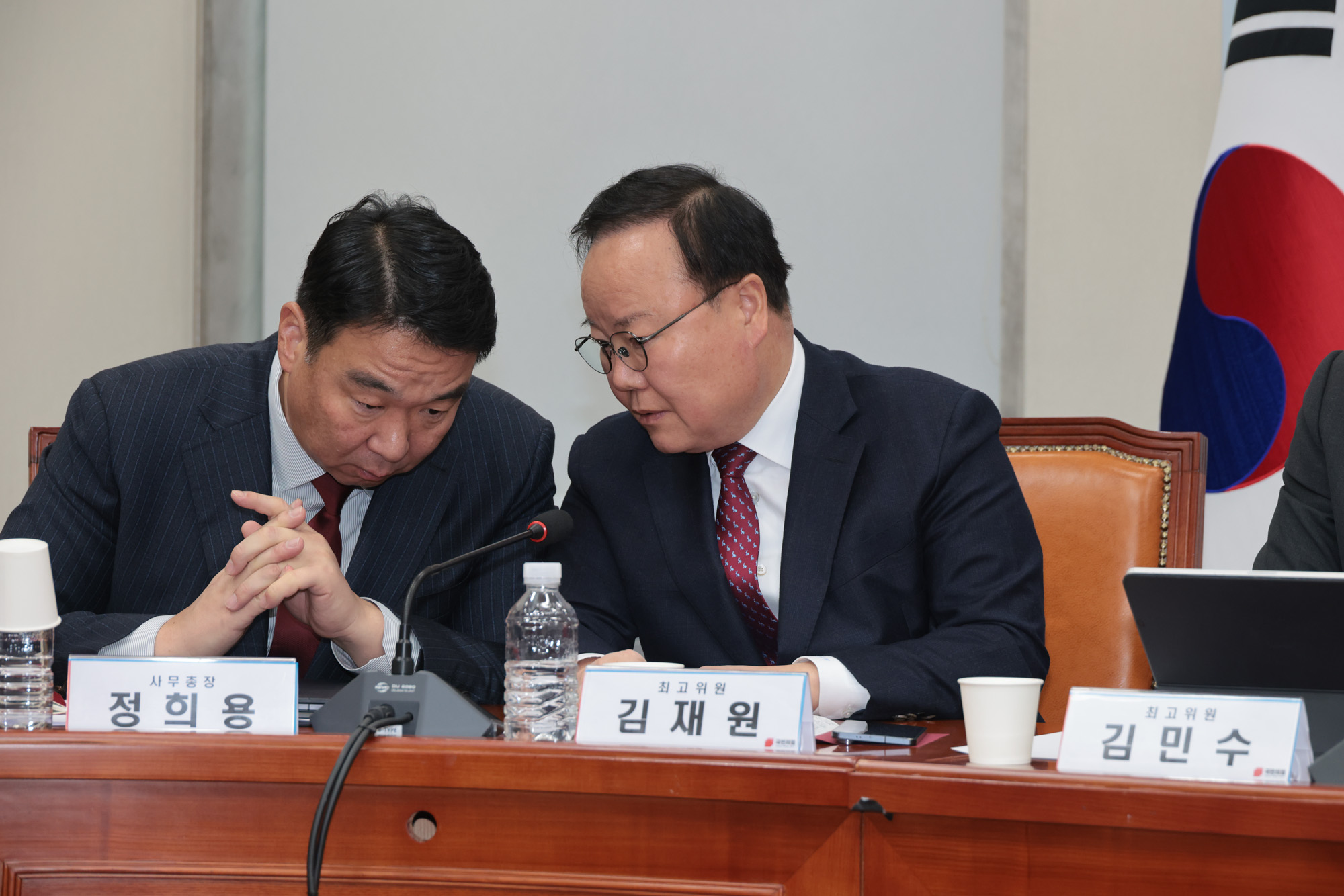 정치;정당;국민의힘;최고위원회의