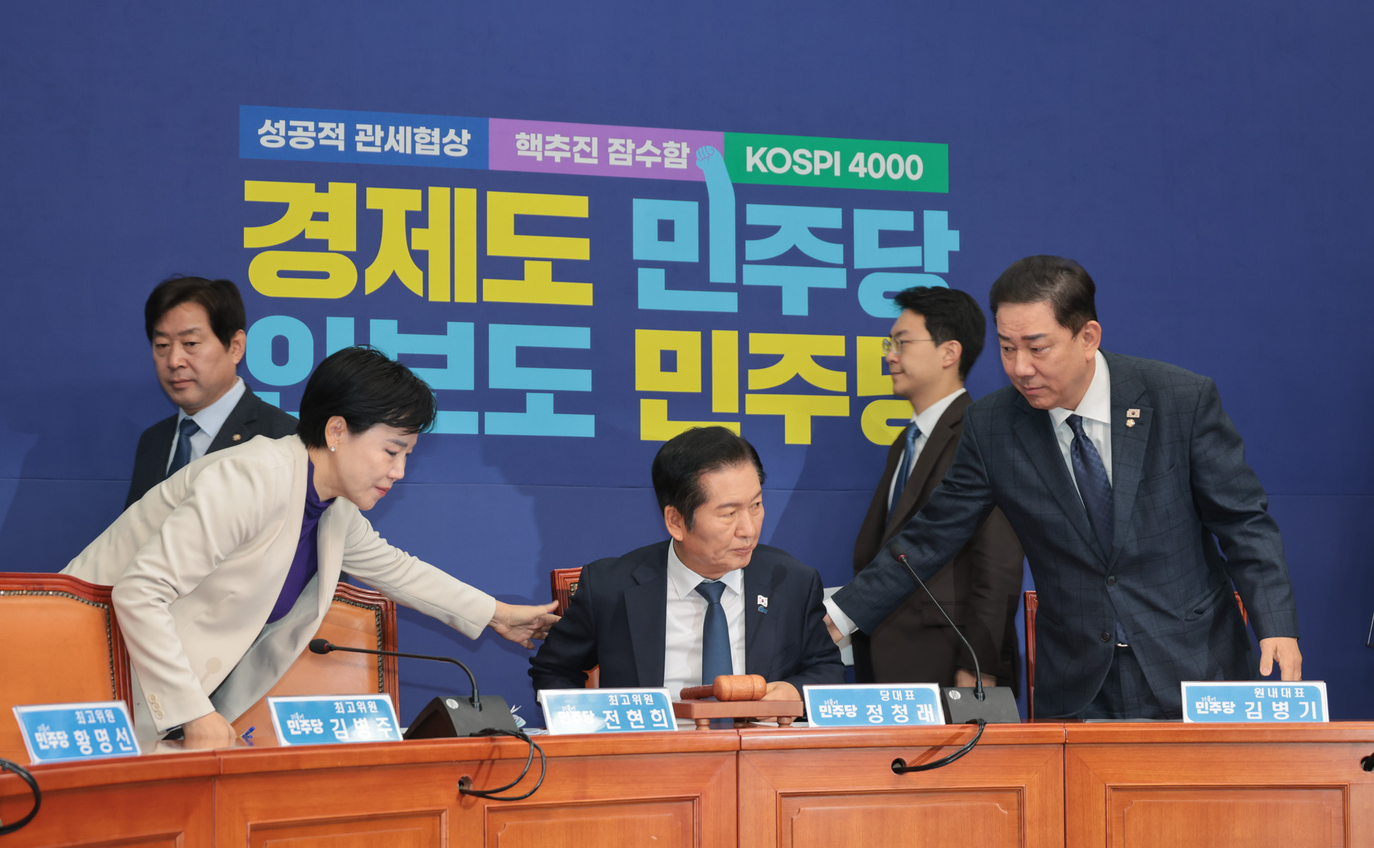 정치;정당;더불어민주당;최고위원회의