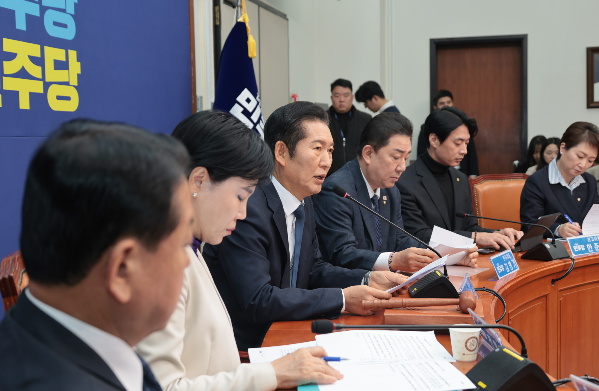 정치;정당;더불어민주당;최고위원회의