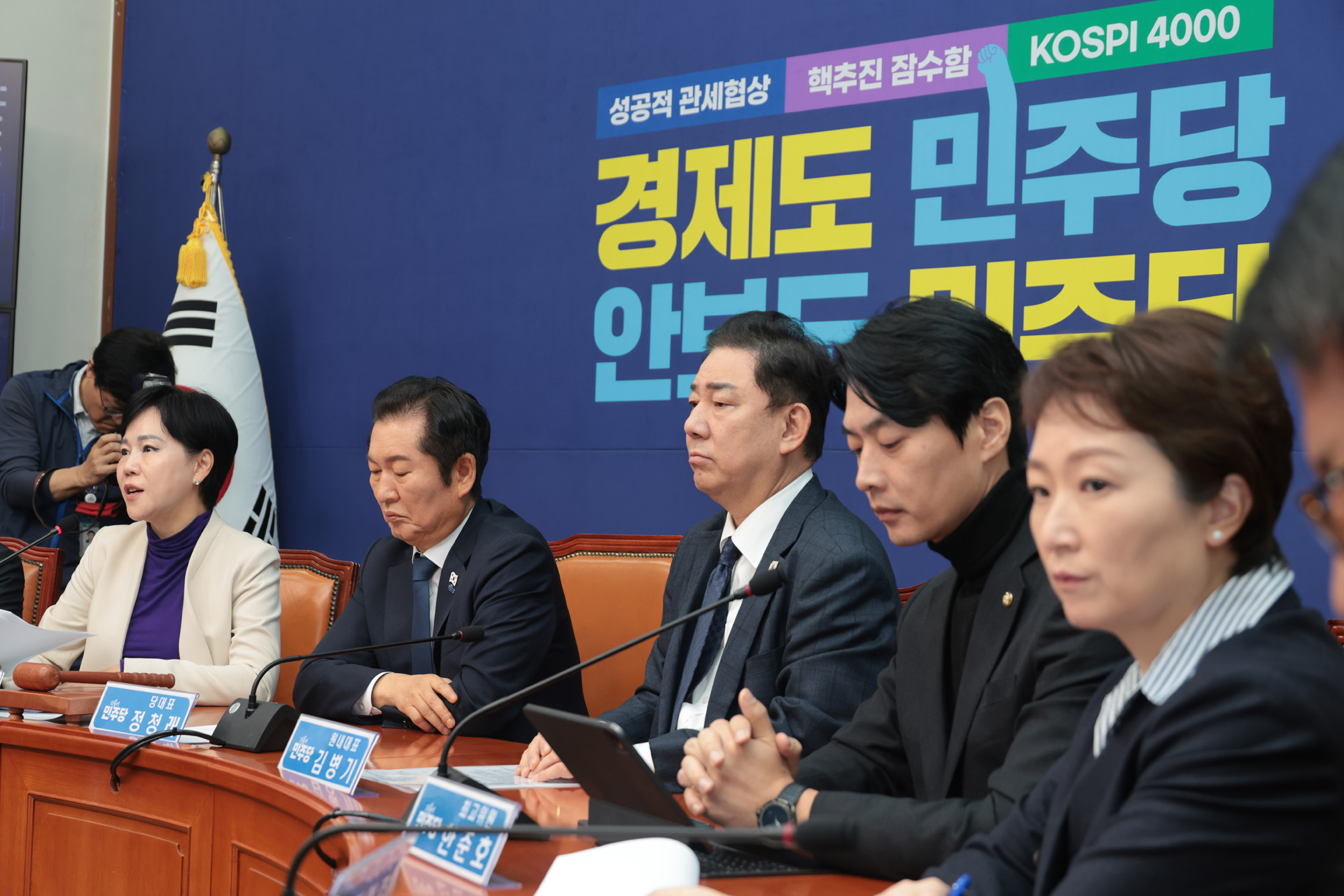 정치;정당;더불어민주당;최고위원회의