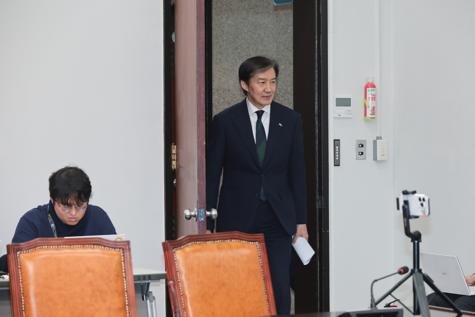 정치;정당;조국혁신당;최고위원회의